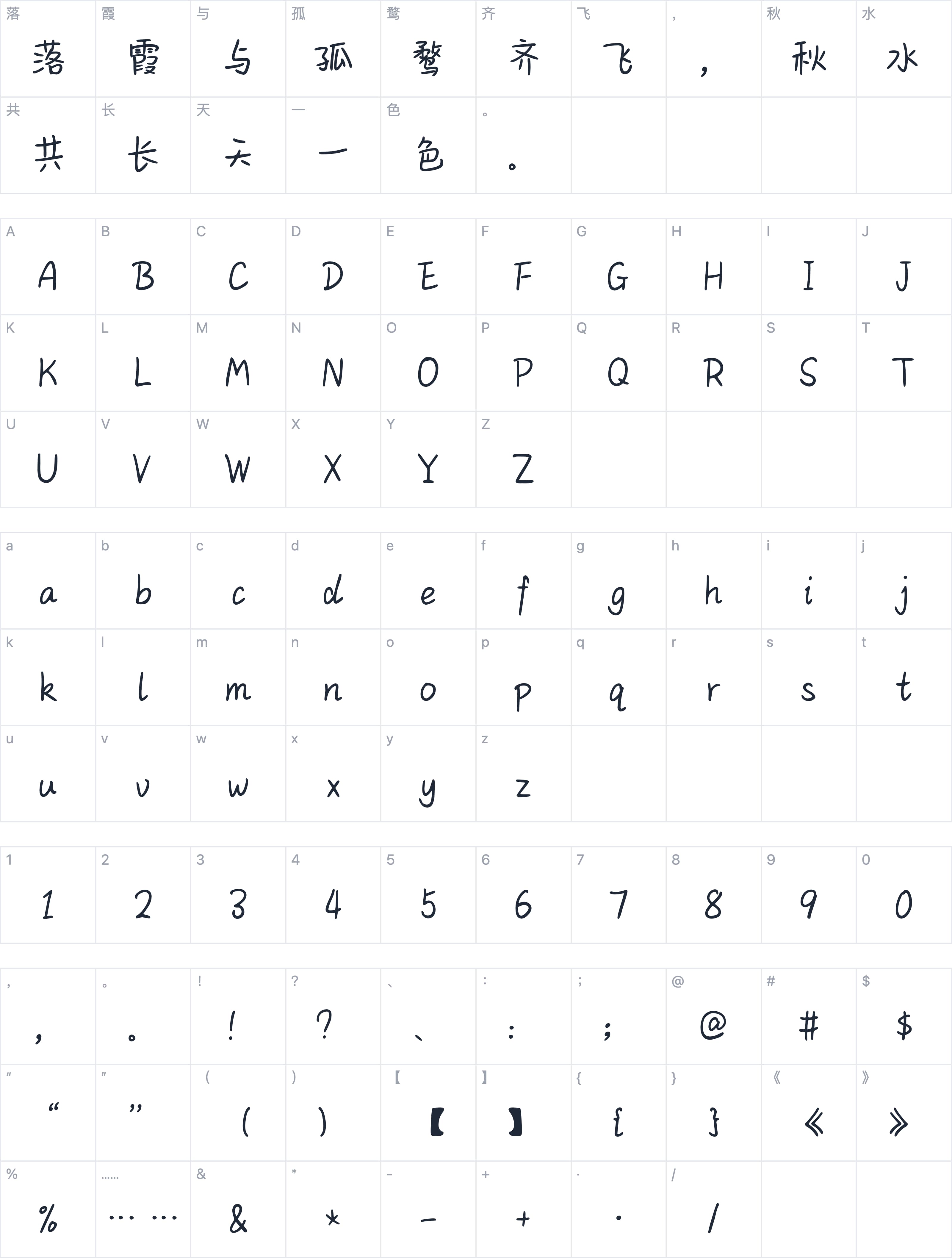 Aa点击领取仙女证字符映射图