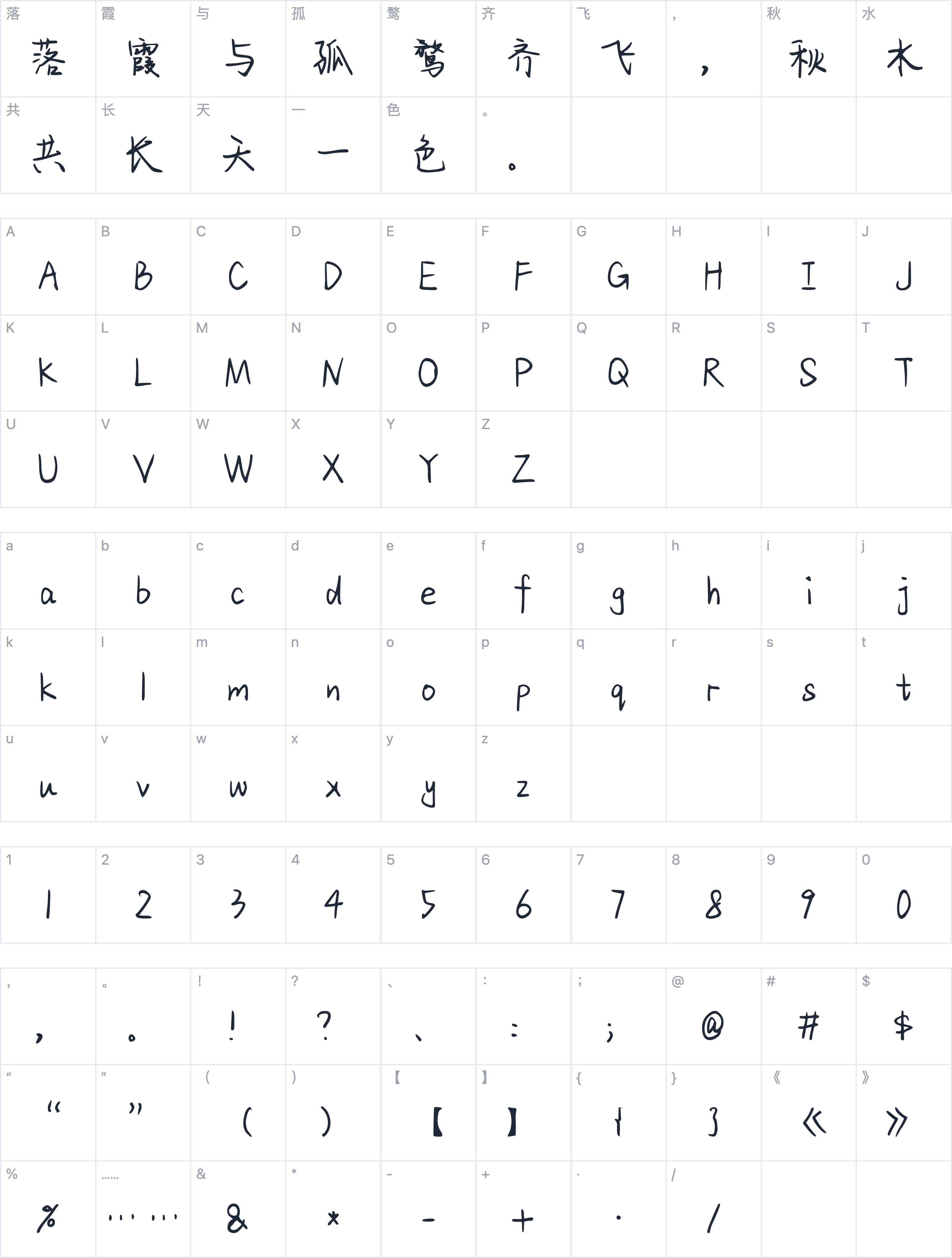 Aa迷人的小坏坏字符映射图
