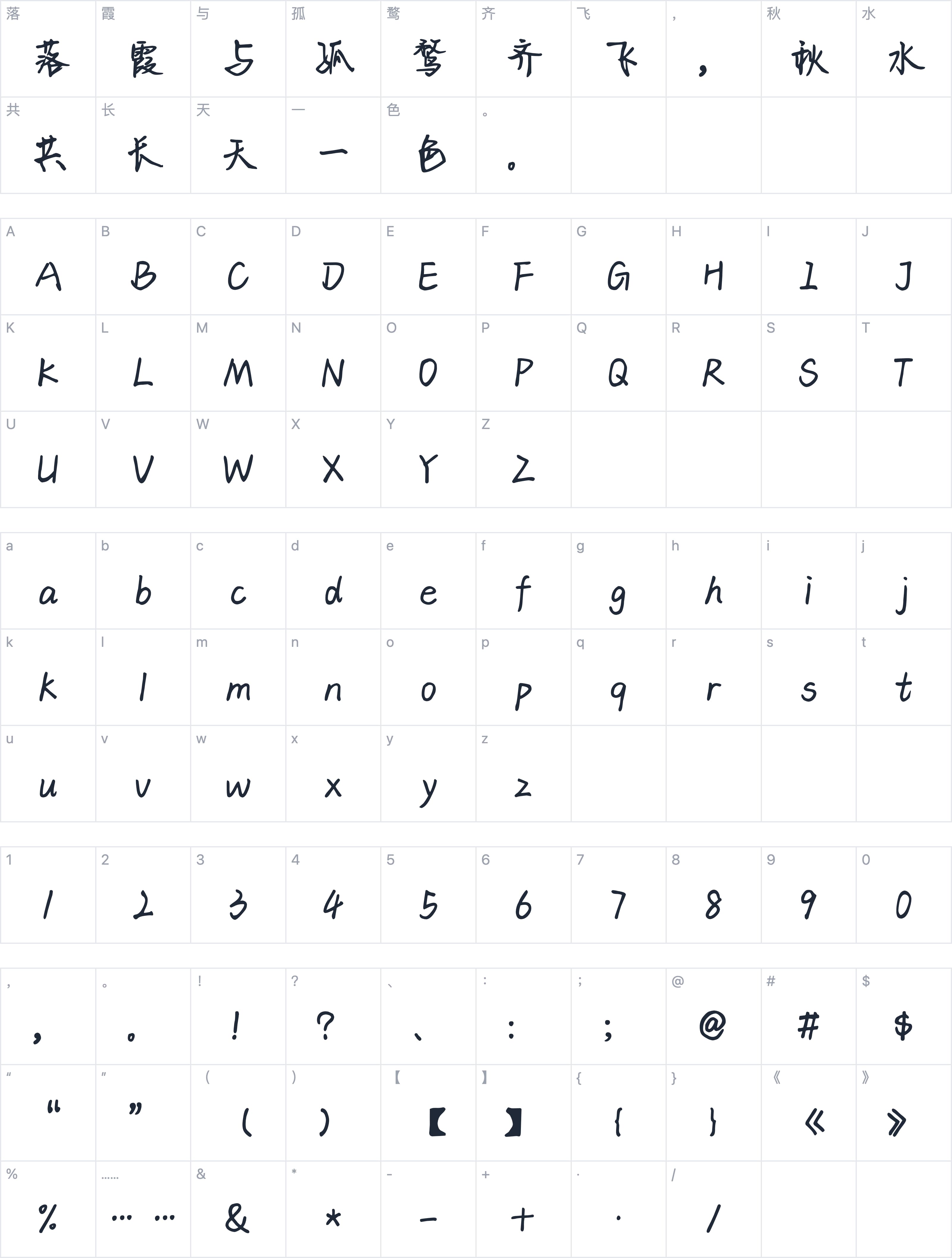 Aa魔鬼中的天使字符映射图