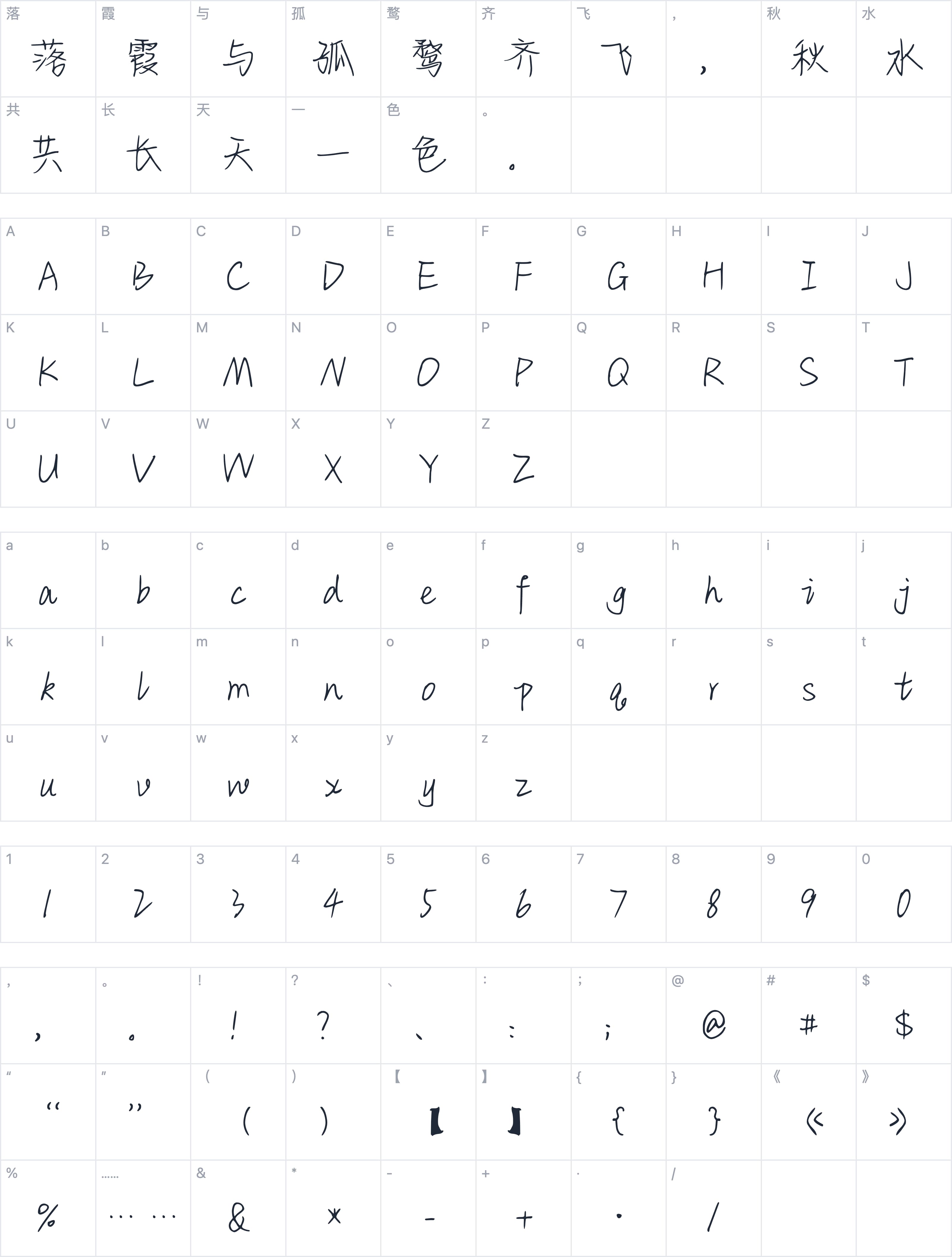 Aa诗经里的情诗字符映射图