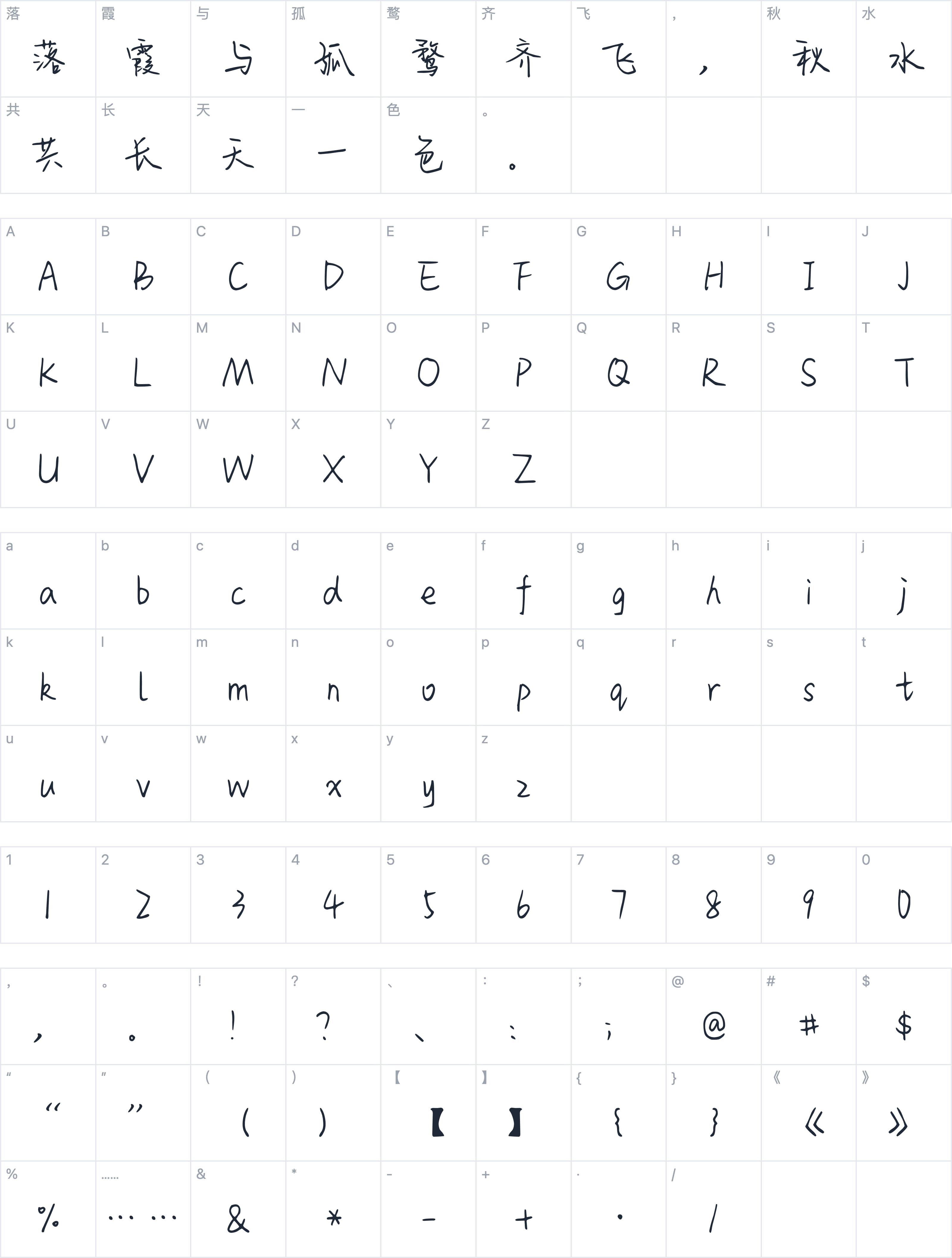 Aa苦海无涯回头是我字符映射图