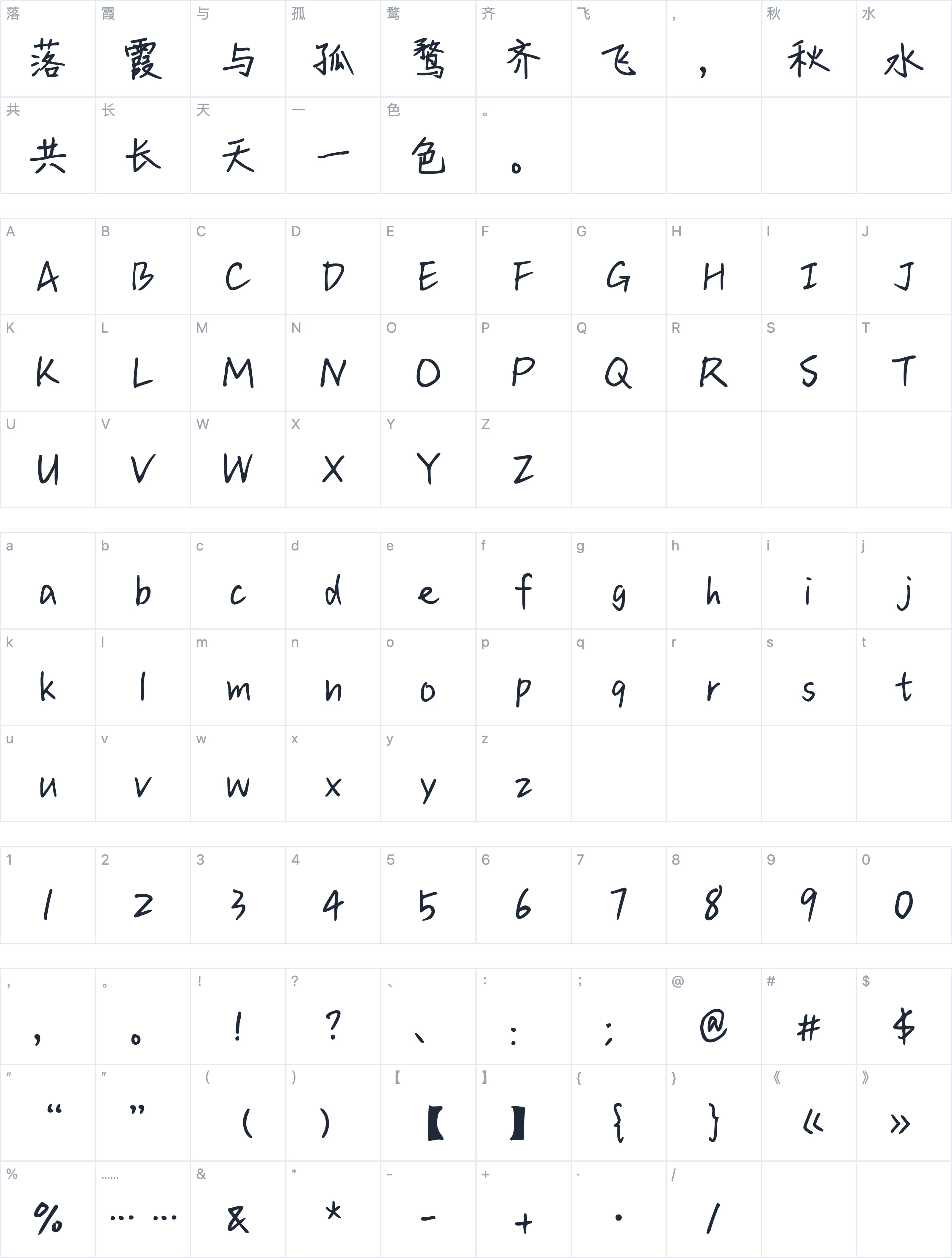 Aa小鹿字符映射图