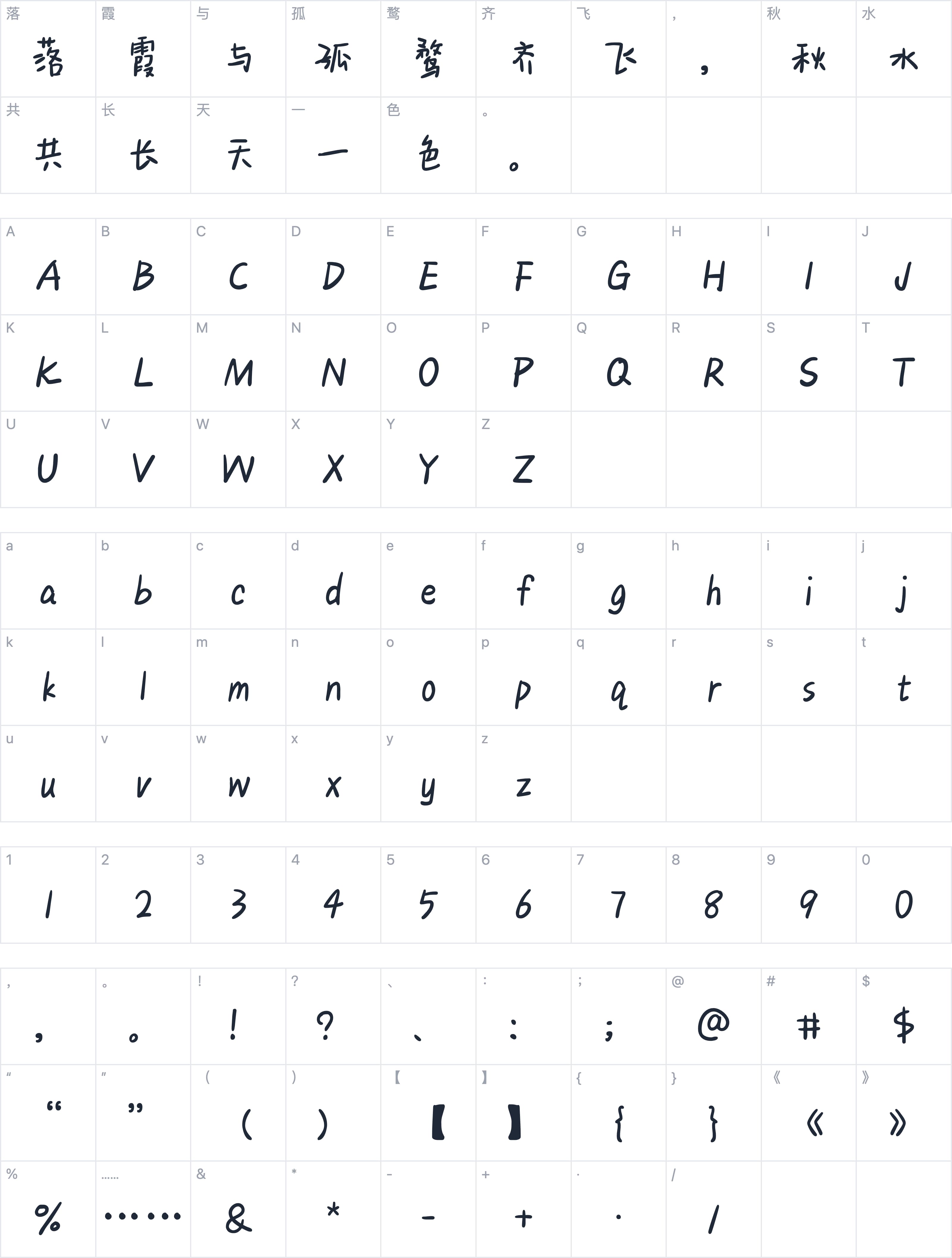Aa梦醒见你字符映射图