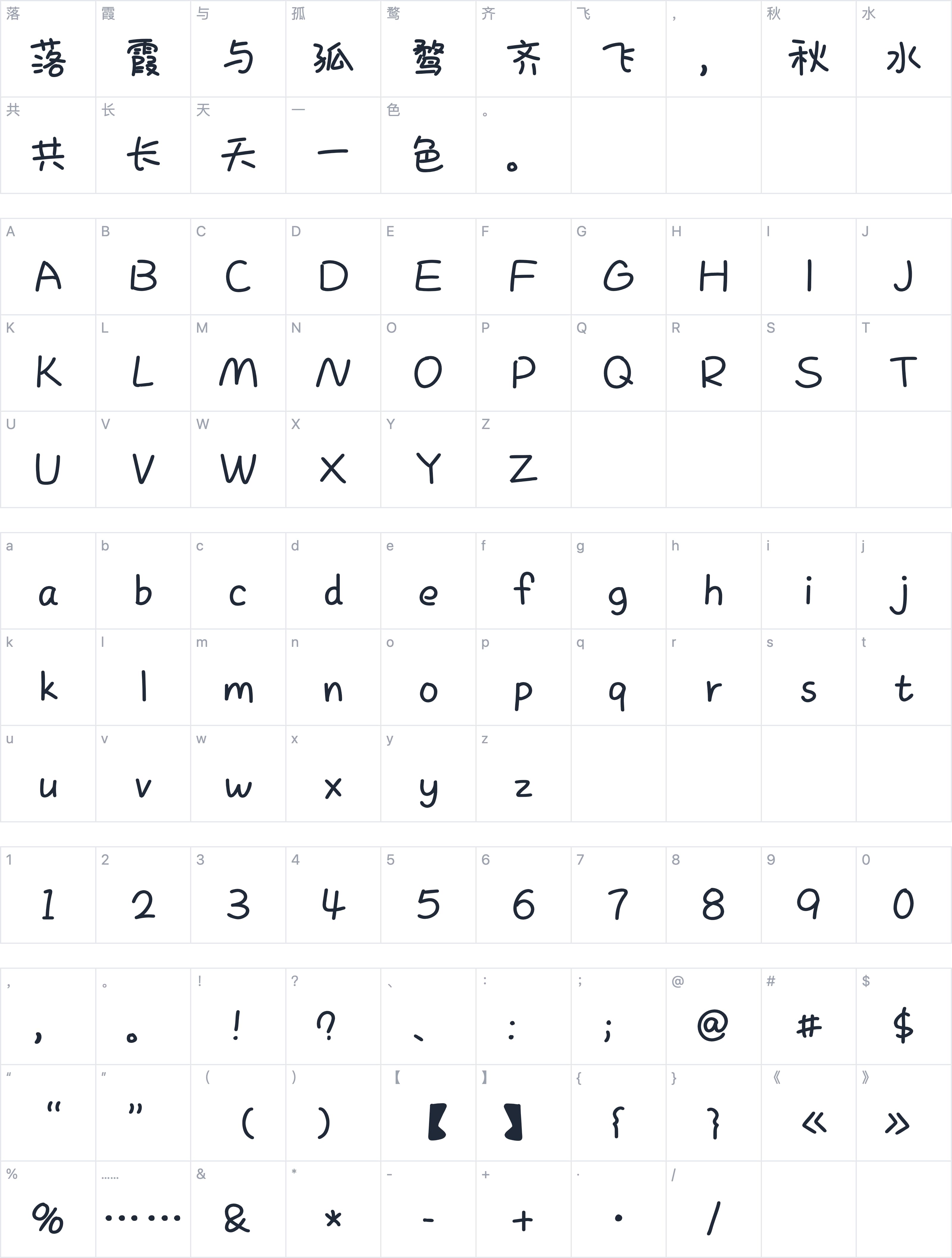 Aa小雪人字符映射图