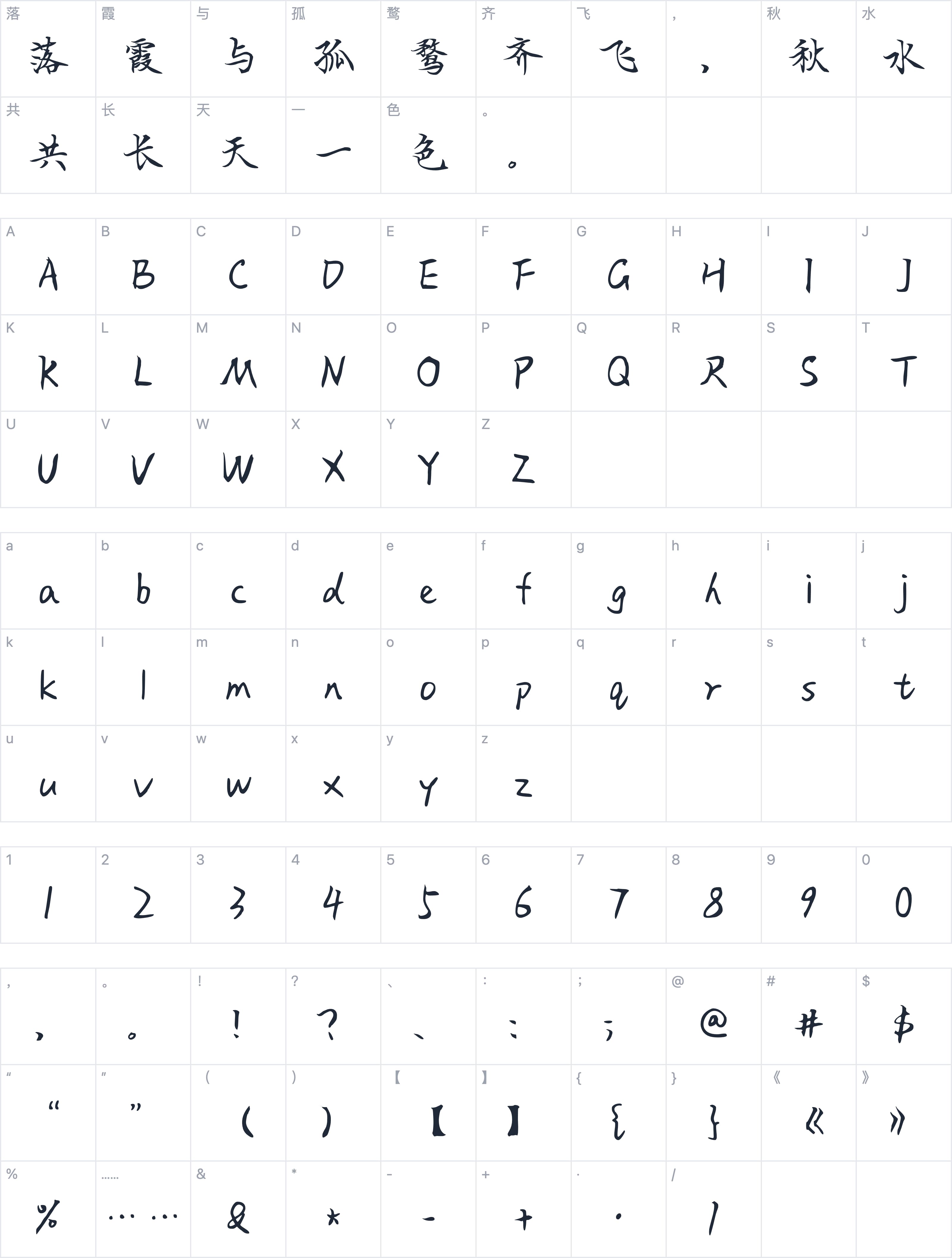 Aa时光少女字符映射图