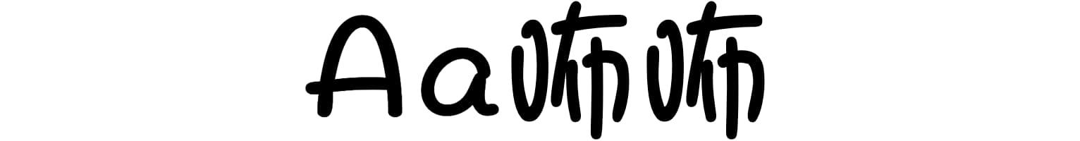 Aa咘咘