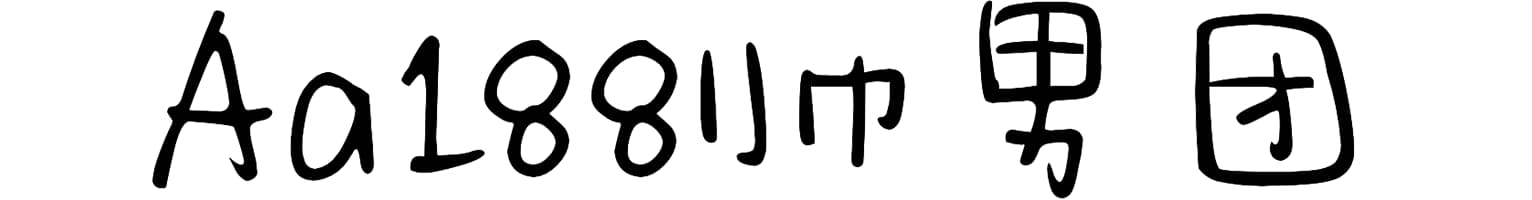 Aa188帅男团