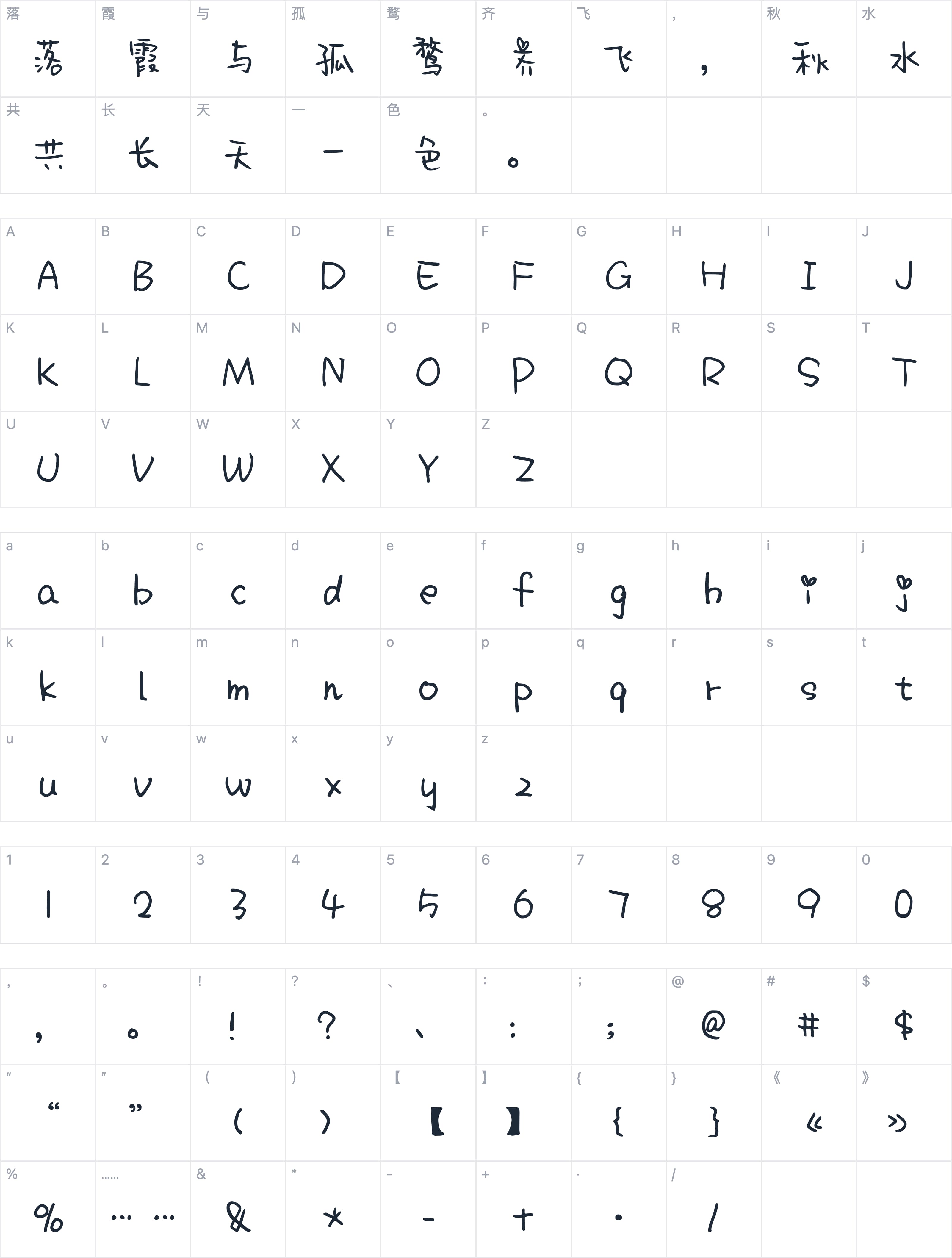 Aa海蓝见鲸字符映射图