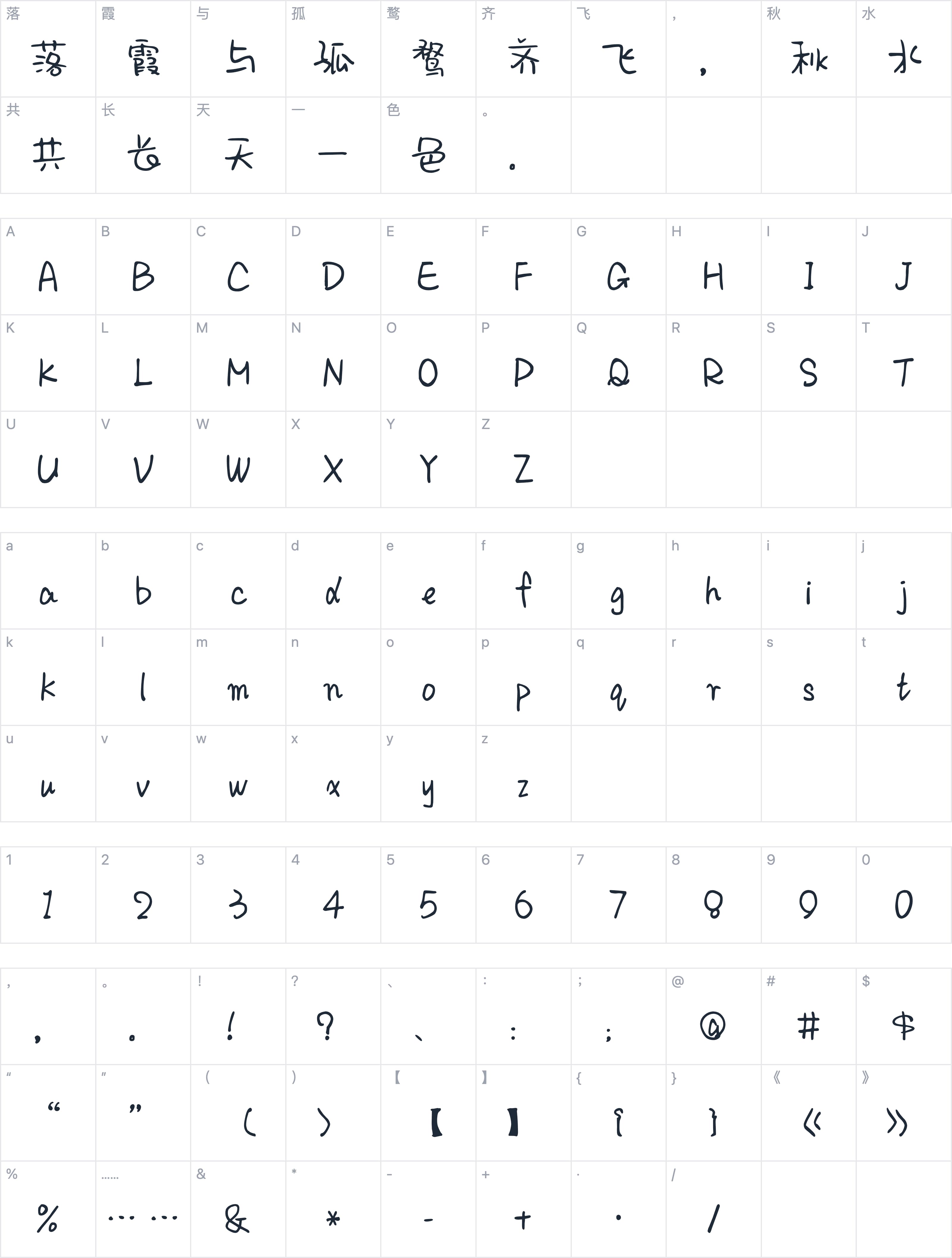 Aa撩到喜欢的人字符映射图