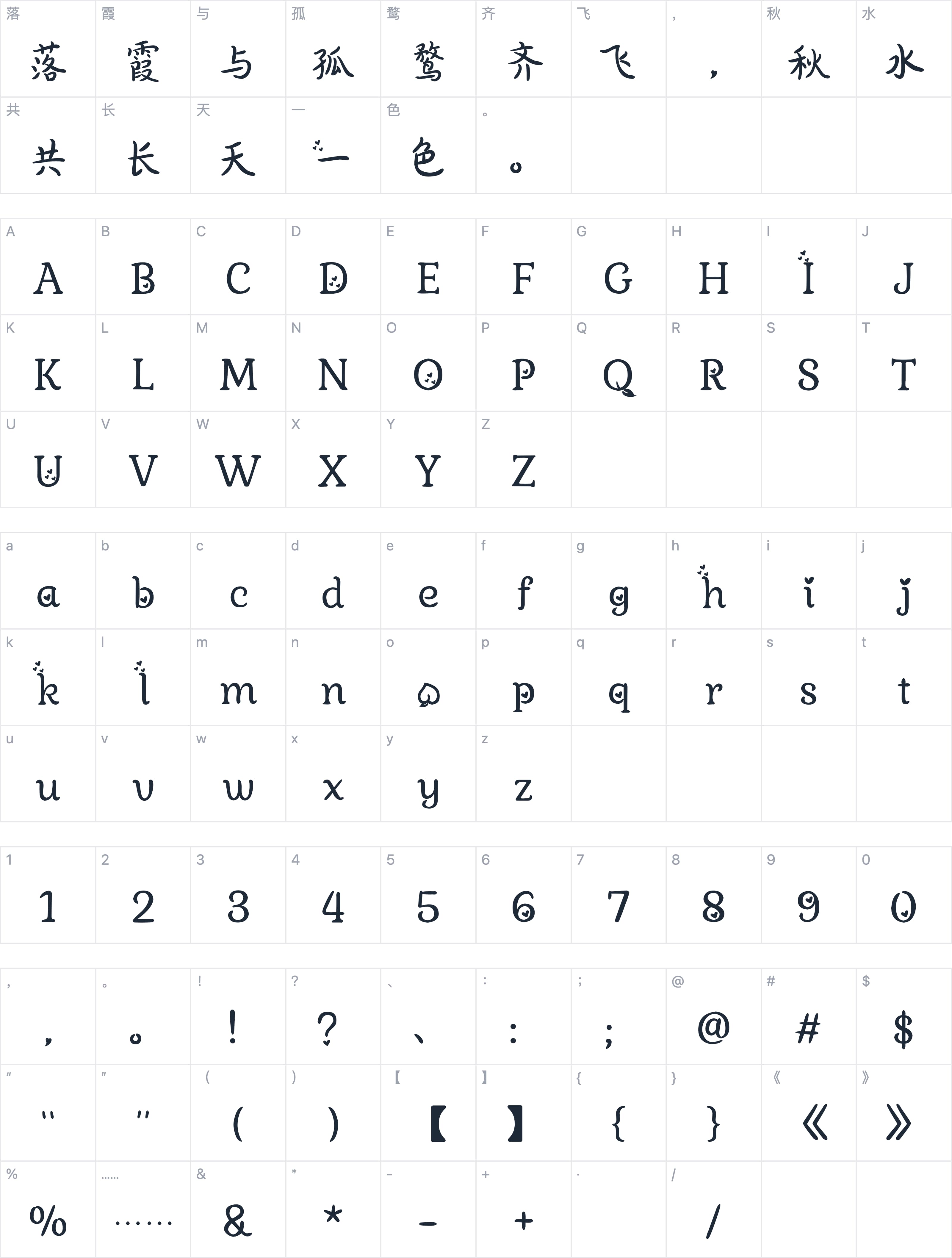Aa蜜桃小公主字符映射图
