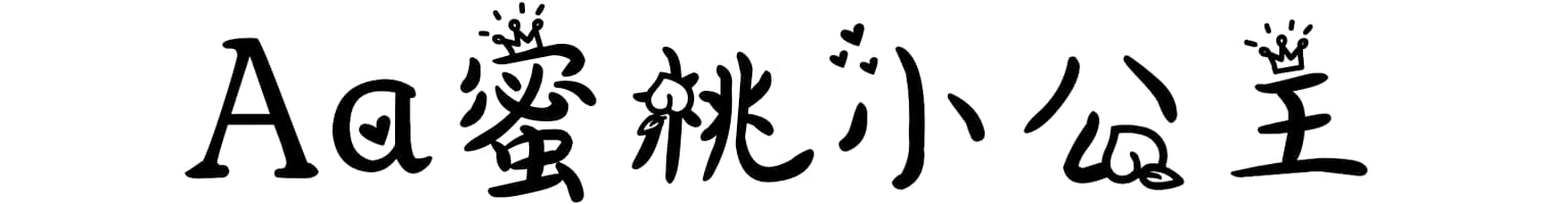 Aa蜜桃小公主