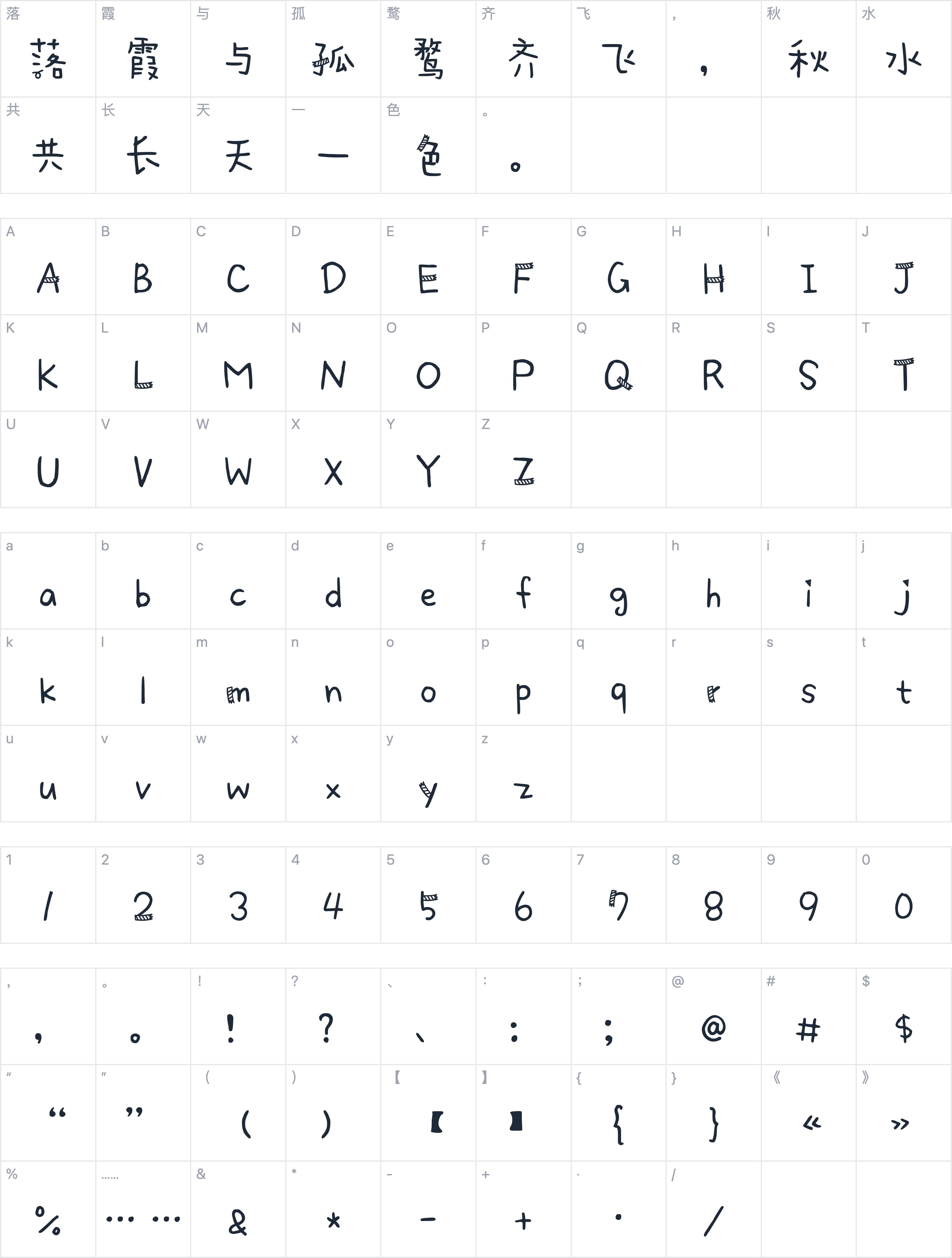 Aa字体管家纸胶带字符映射图