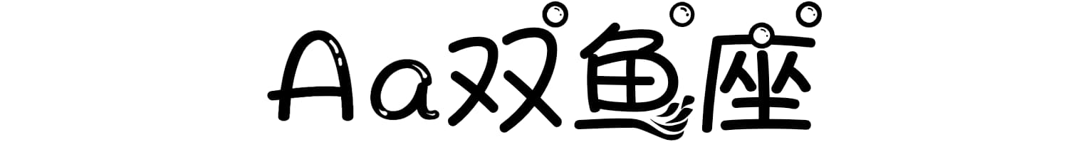 Aa双鱼座