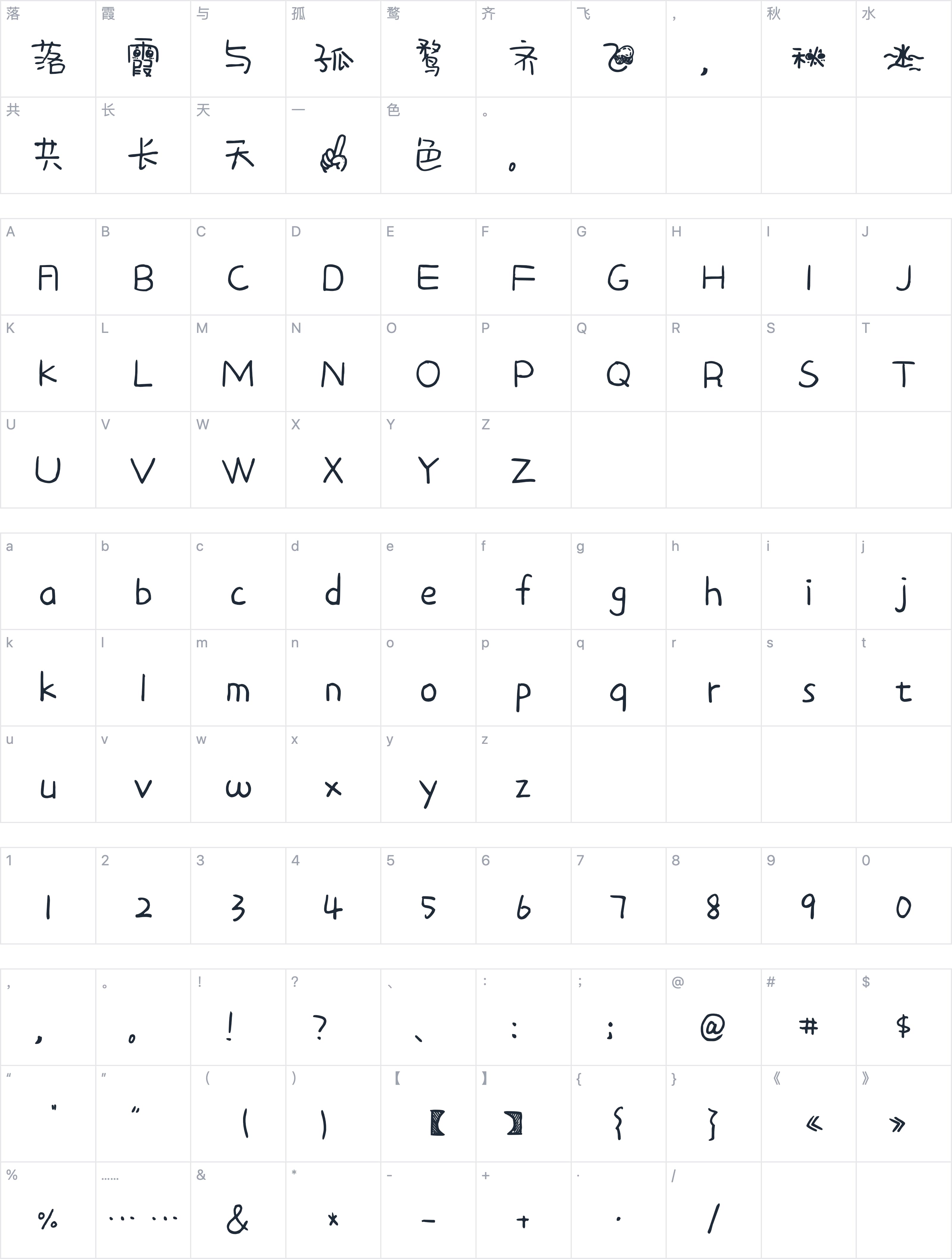 Aa小云朵想吃糖字符映射图