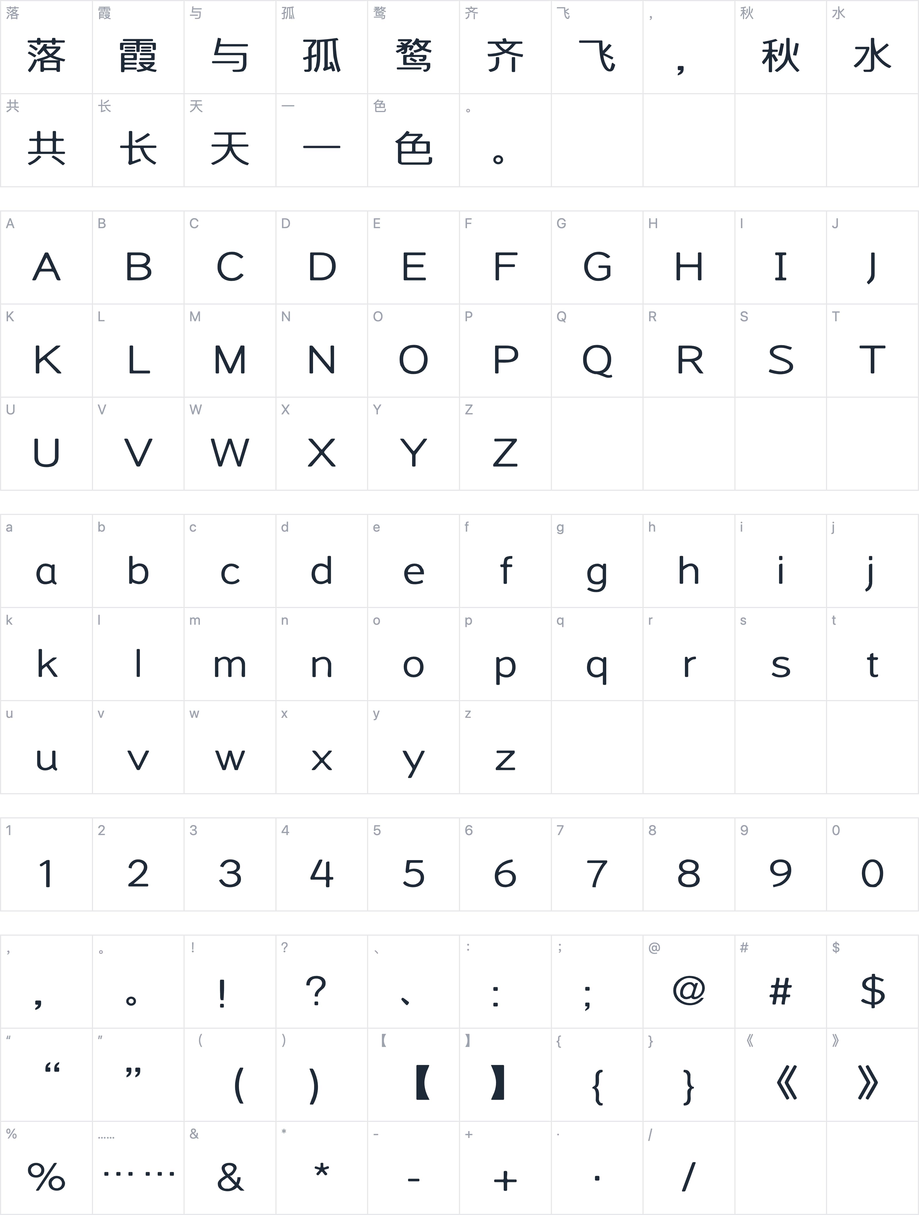 Aa扁圆字符映射图