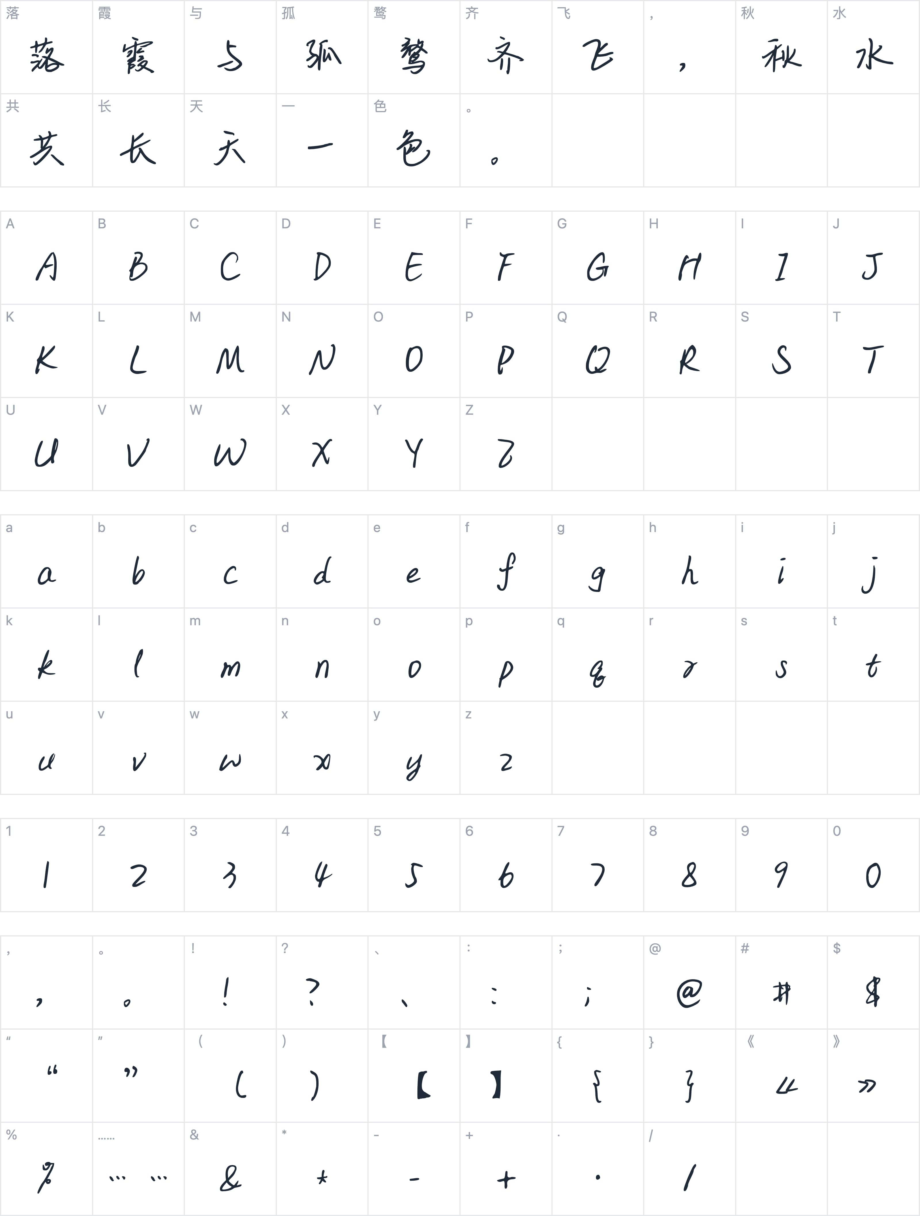 Aa告白气球字符映射图