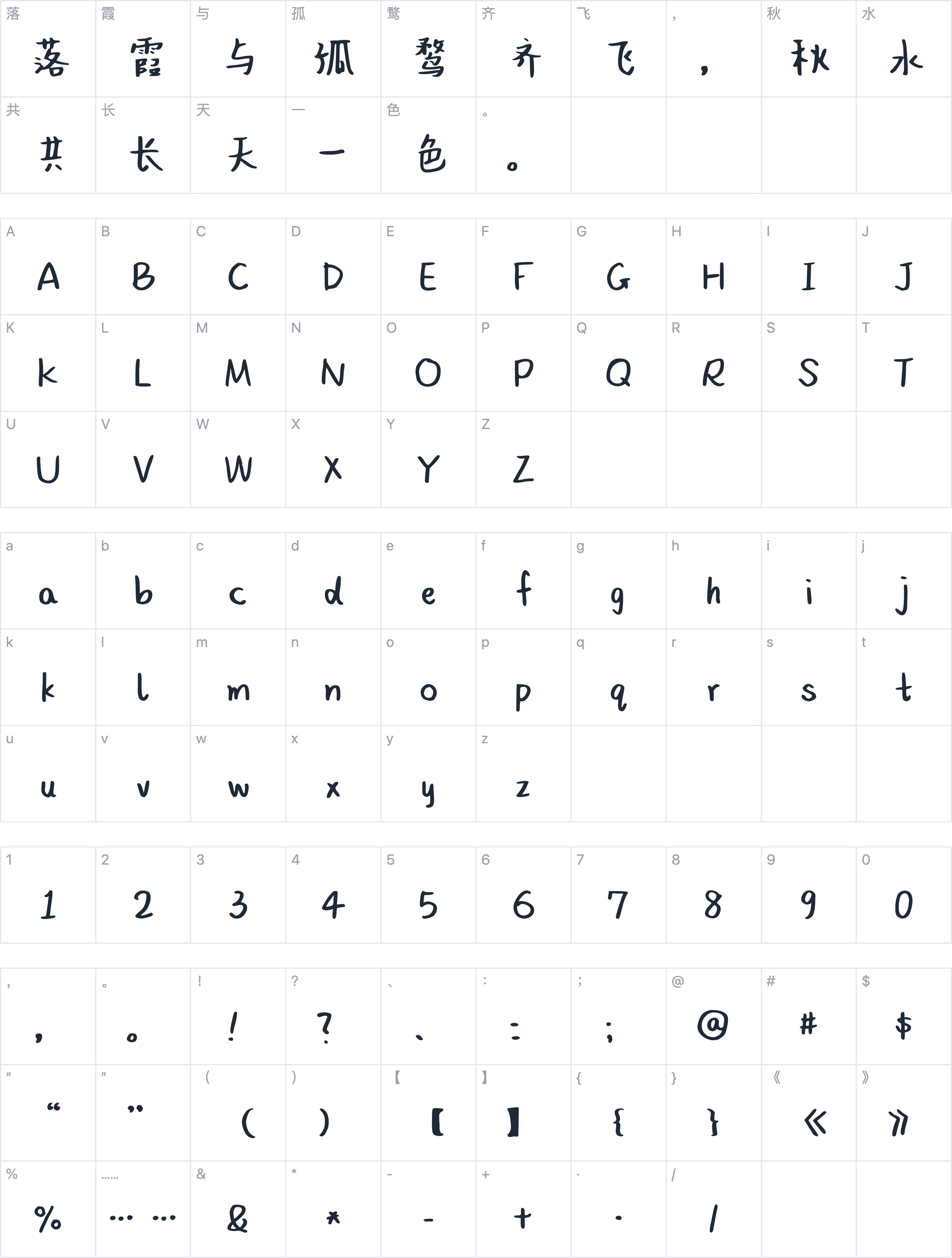 Aa剪刀石头布字符映射图