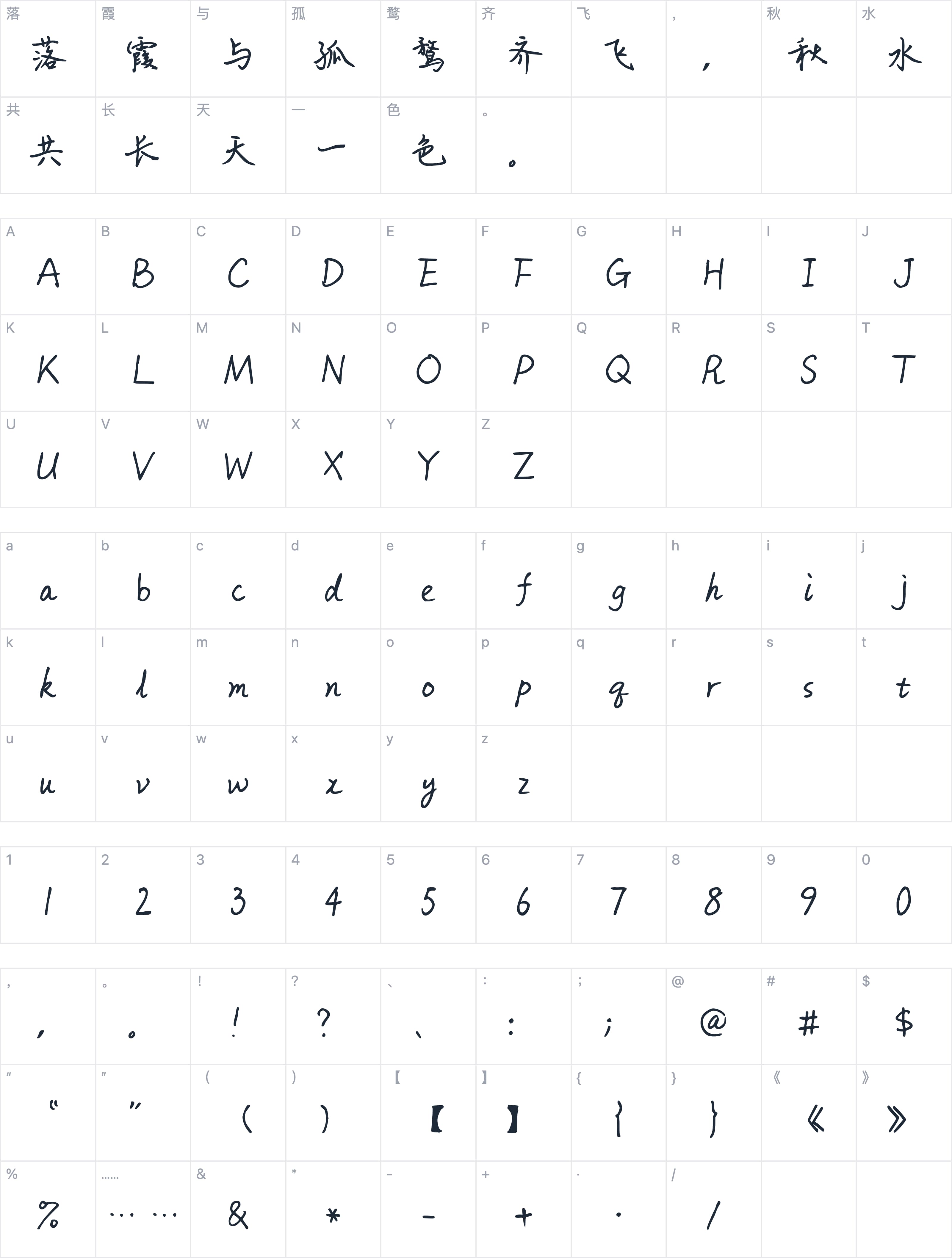Aa小鹿乱撞字符映射图