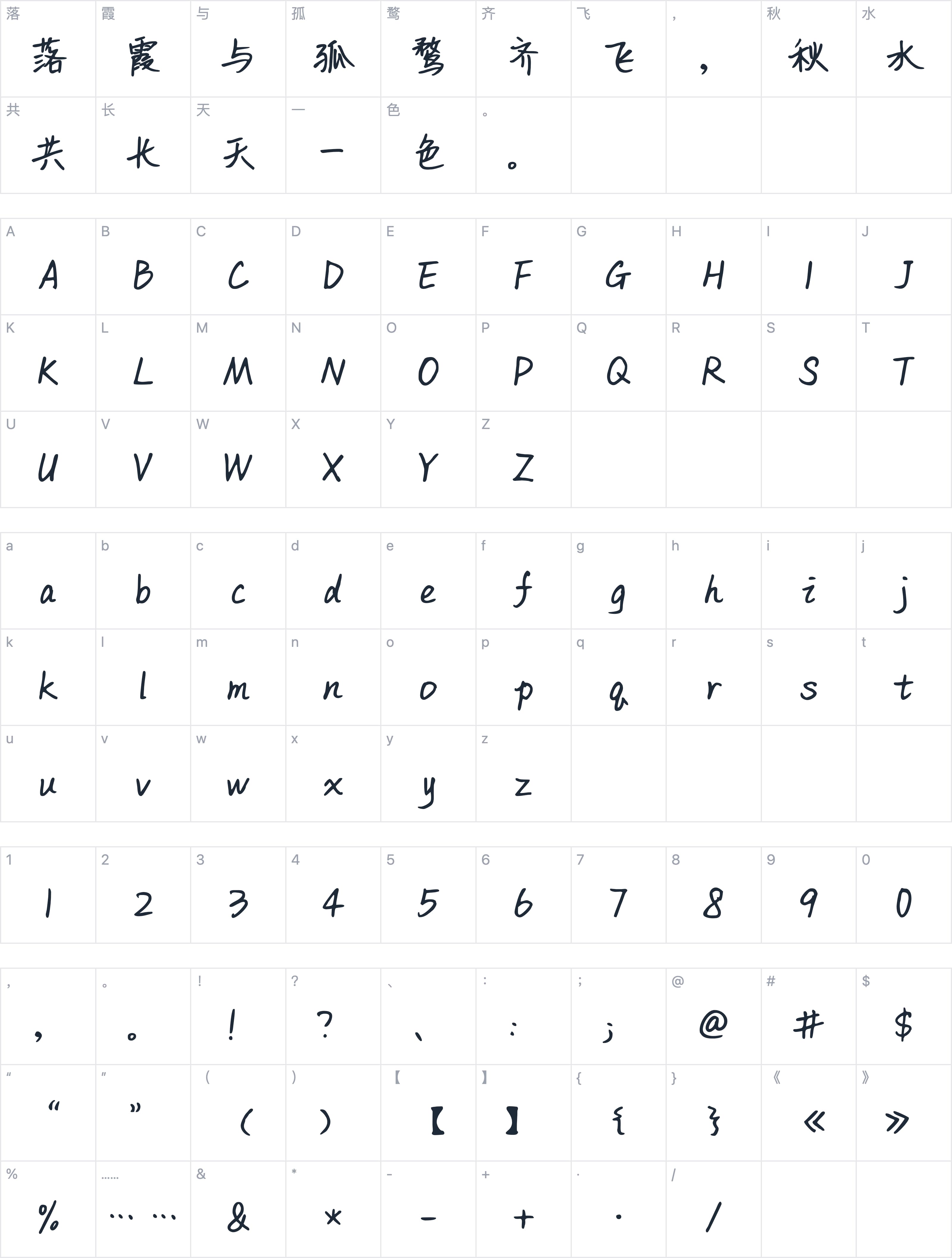 Aa野蛙蛙字符映射图