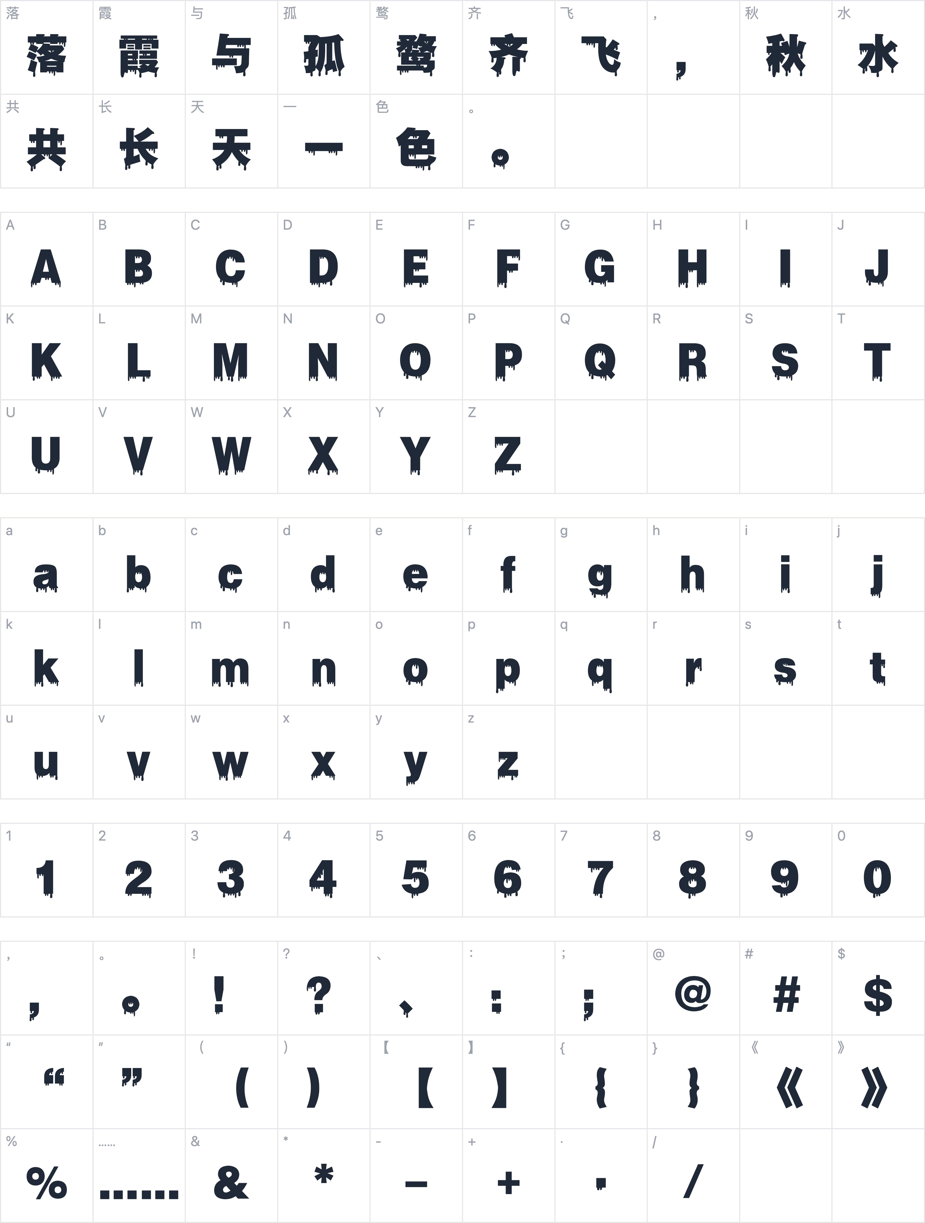 字玩哥特黑白无常字符映射图