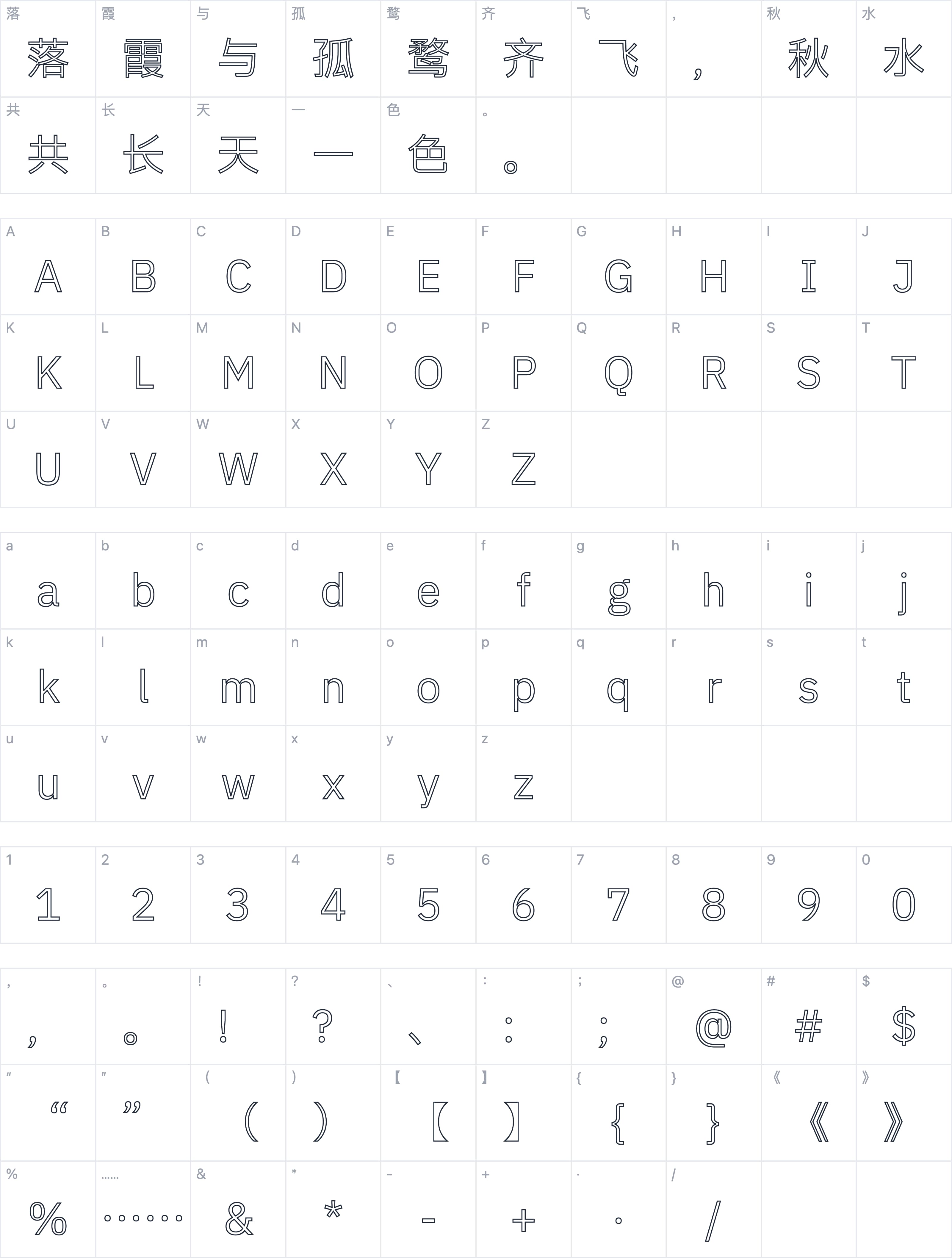 纳米空型黑字符映射图