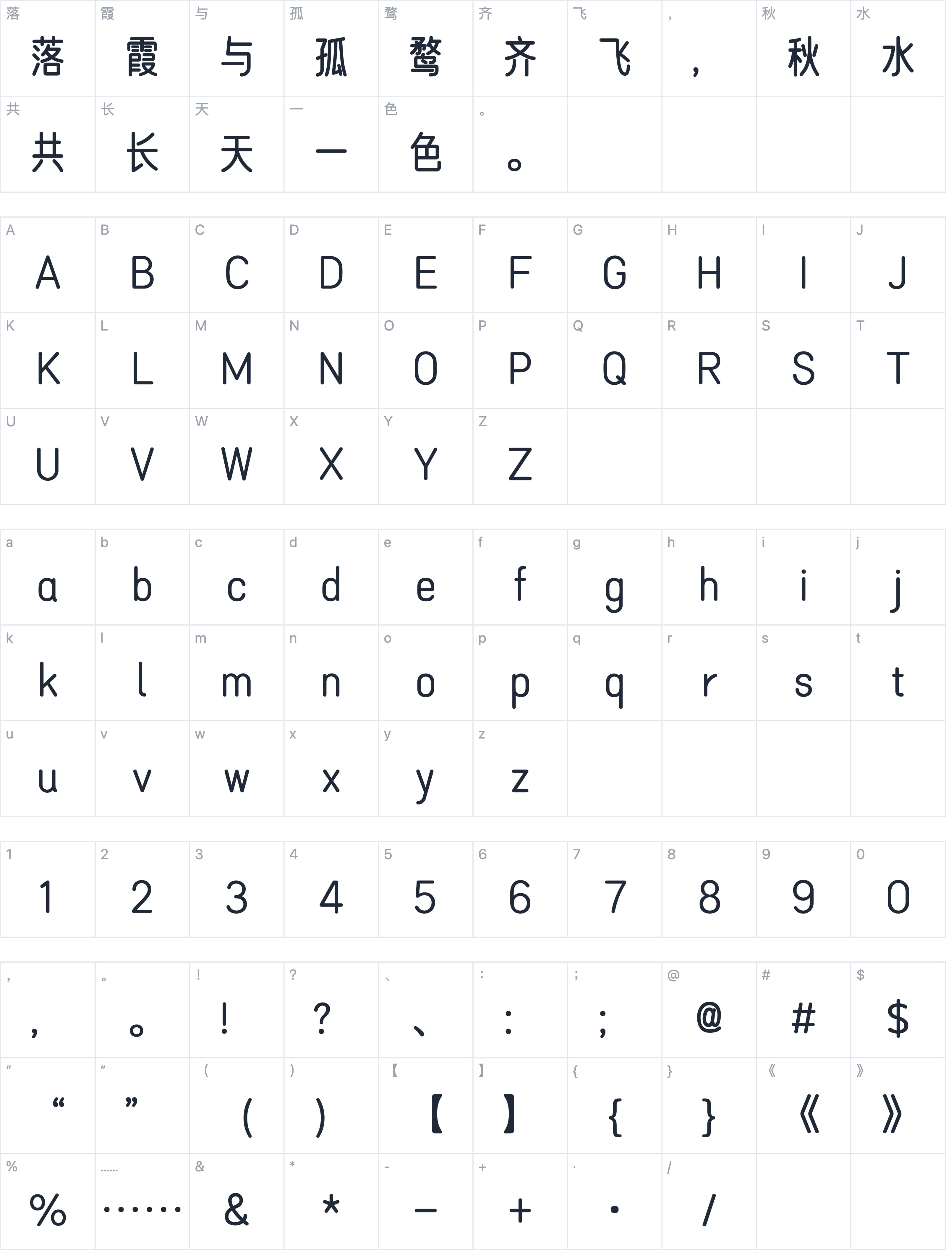 优设好身体字符映射图