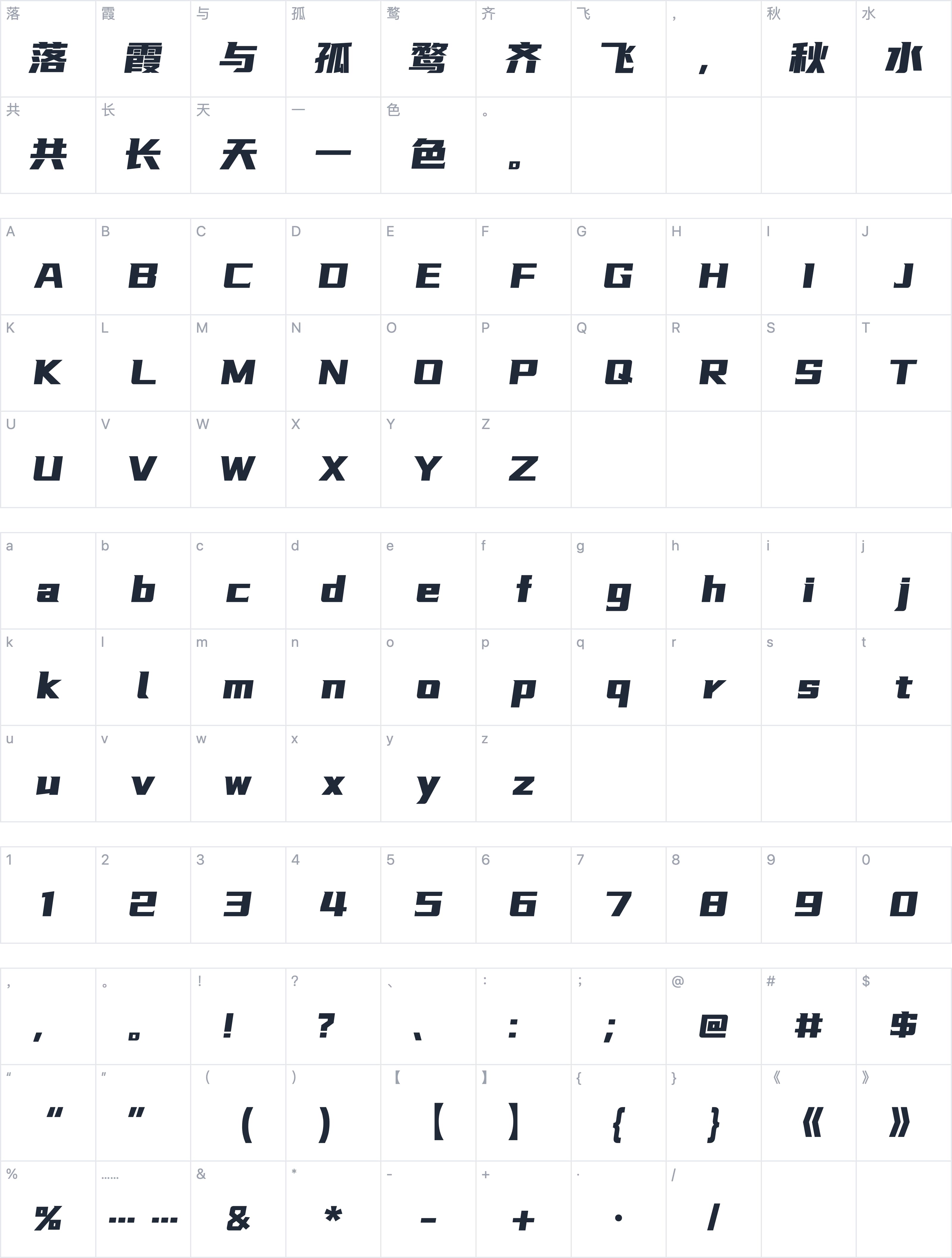 优设标题黑字符映射图