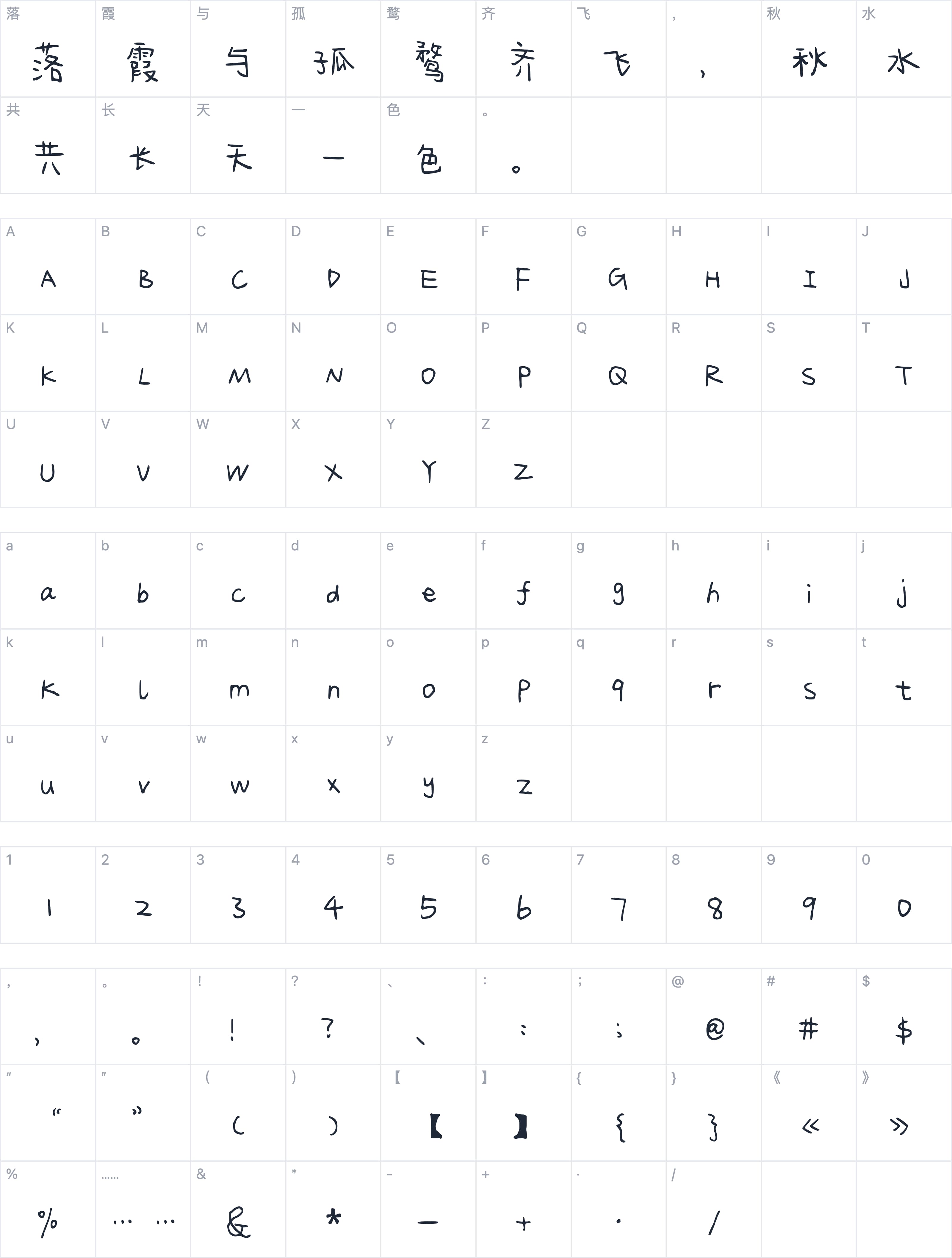 今年也要加油鸭字符映射图
