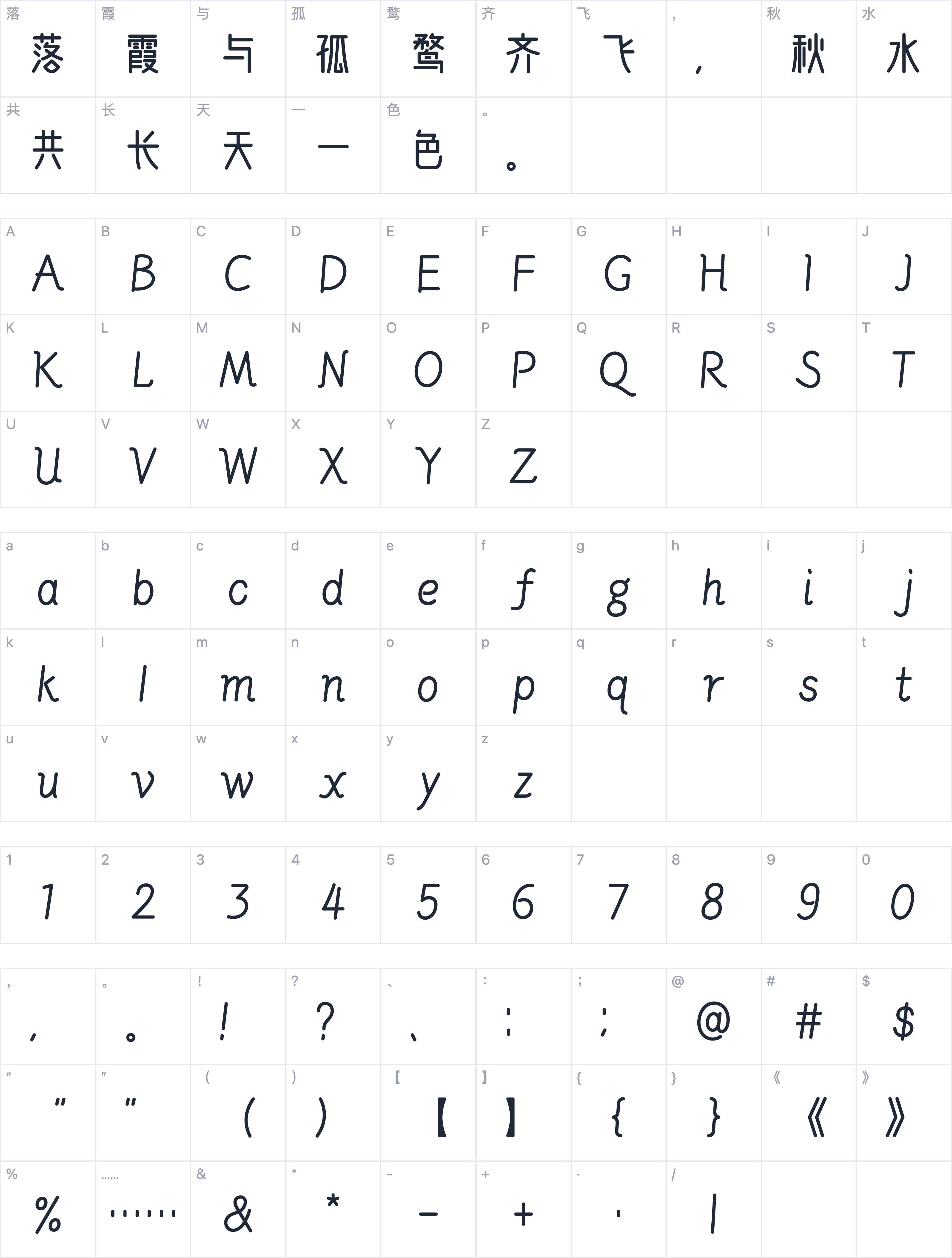 问藏书房字符映射图