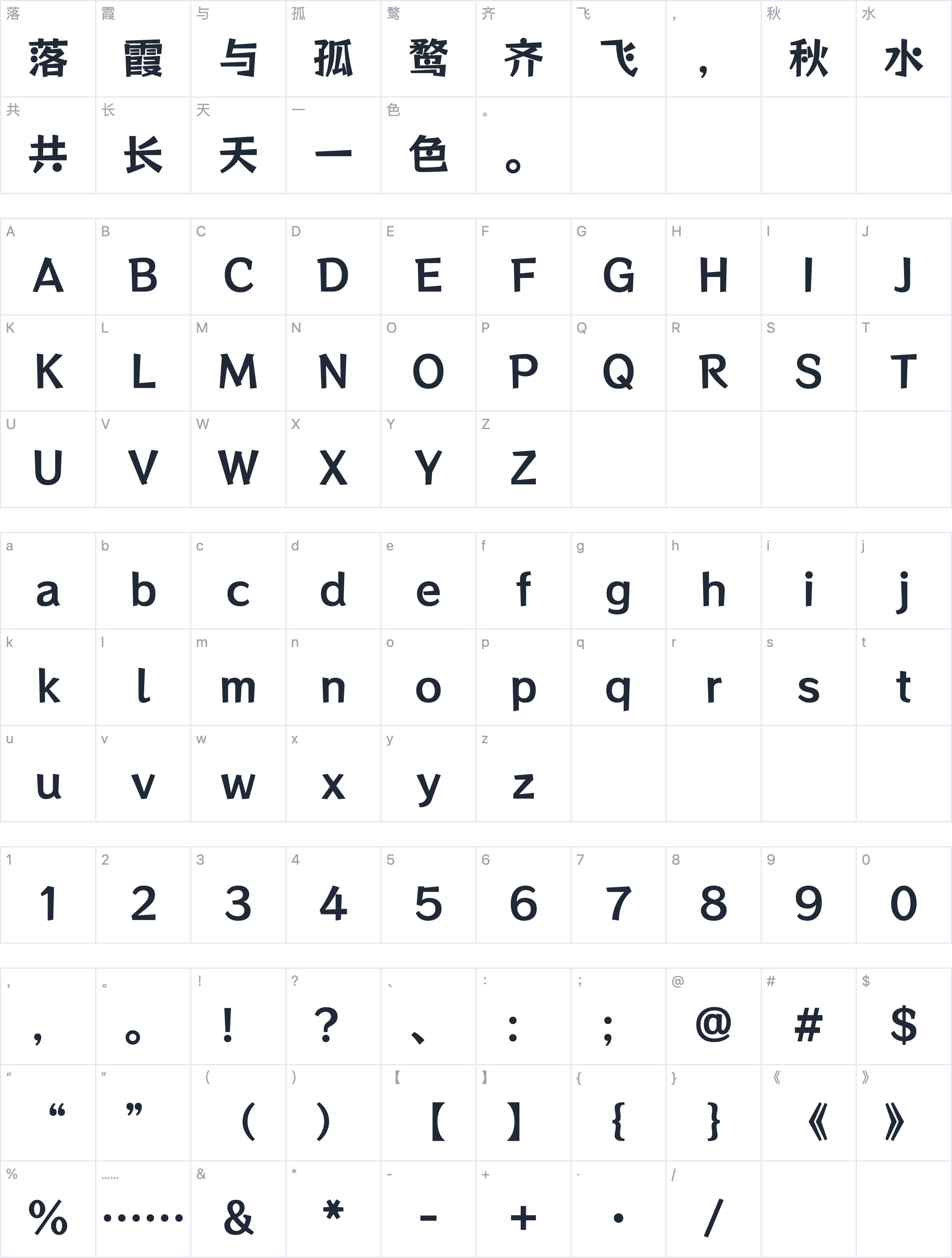 标小智龙珠体字符映射图
