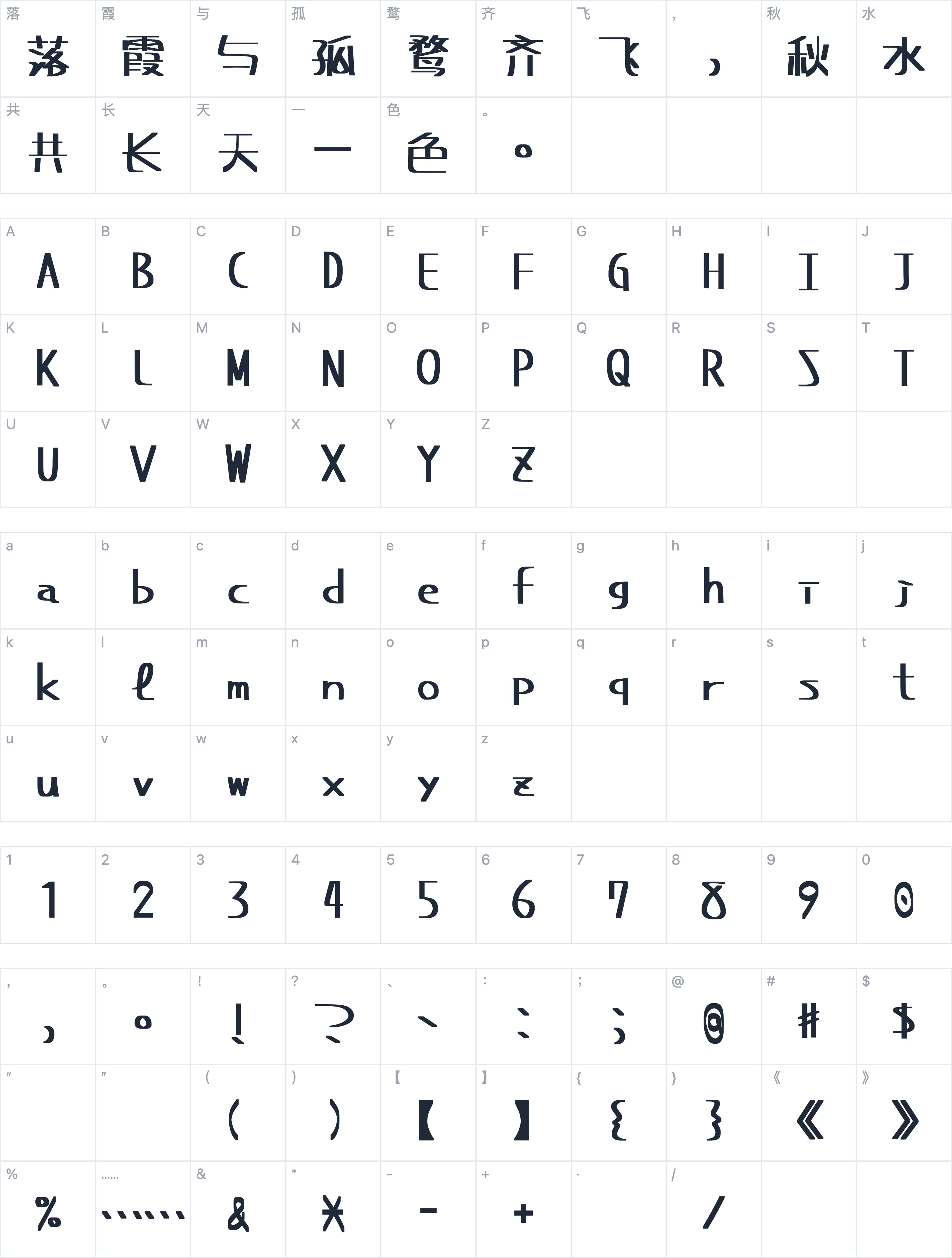 宅在家麦克笔字符映射图
