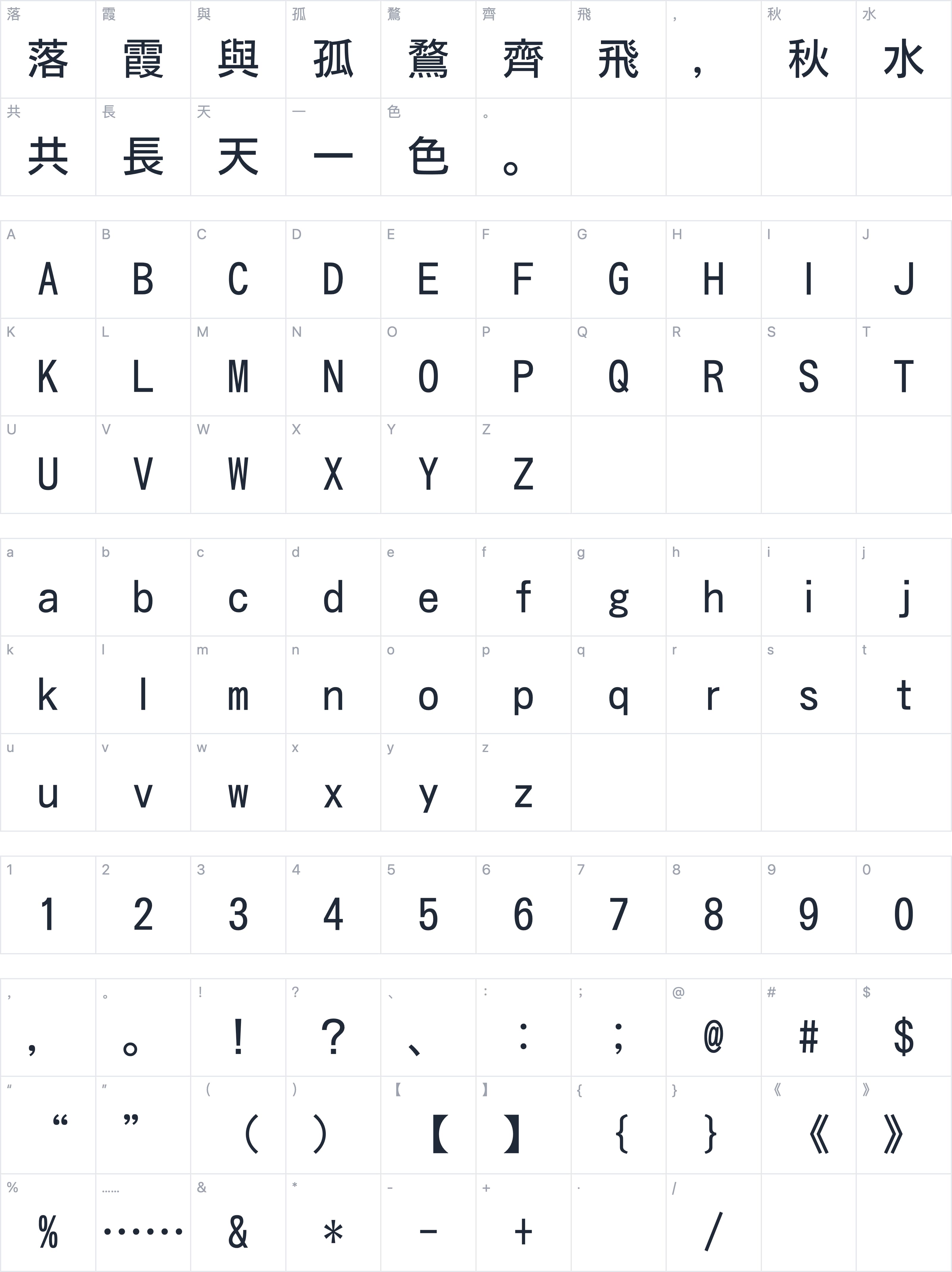 小杉黑字符映射图