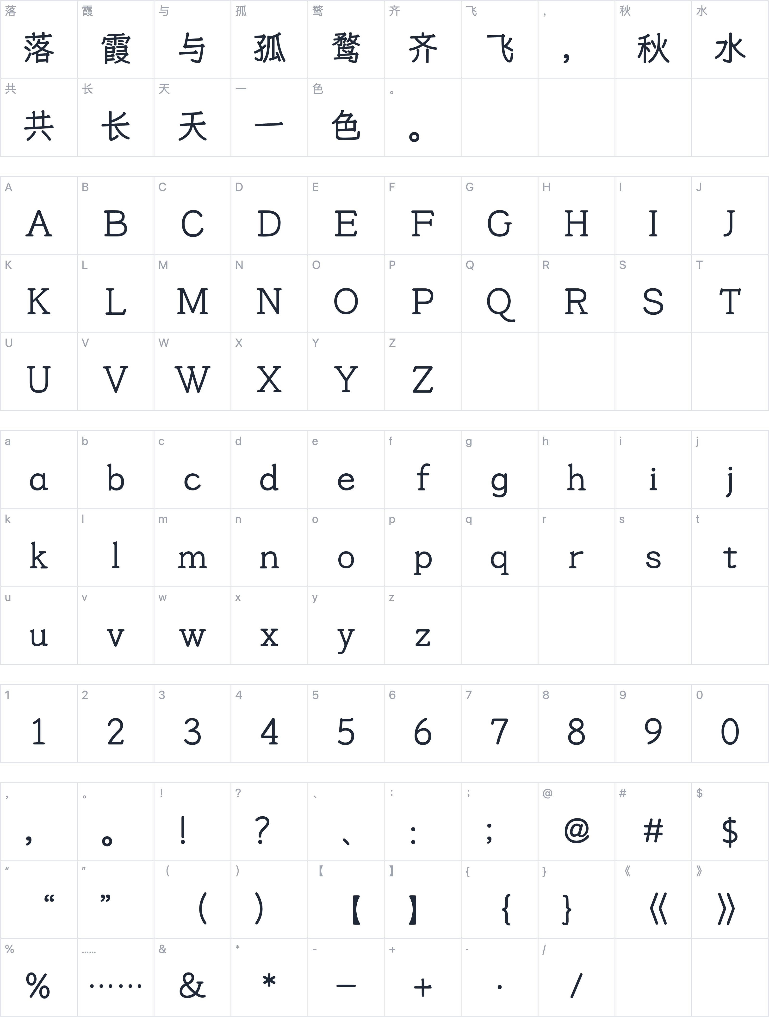 也字工厂淡淡黑字符映射图