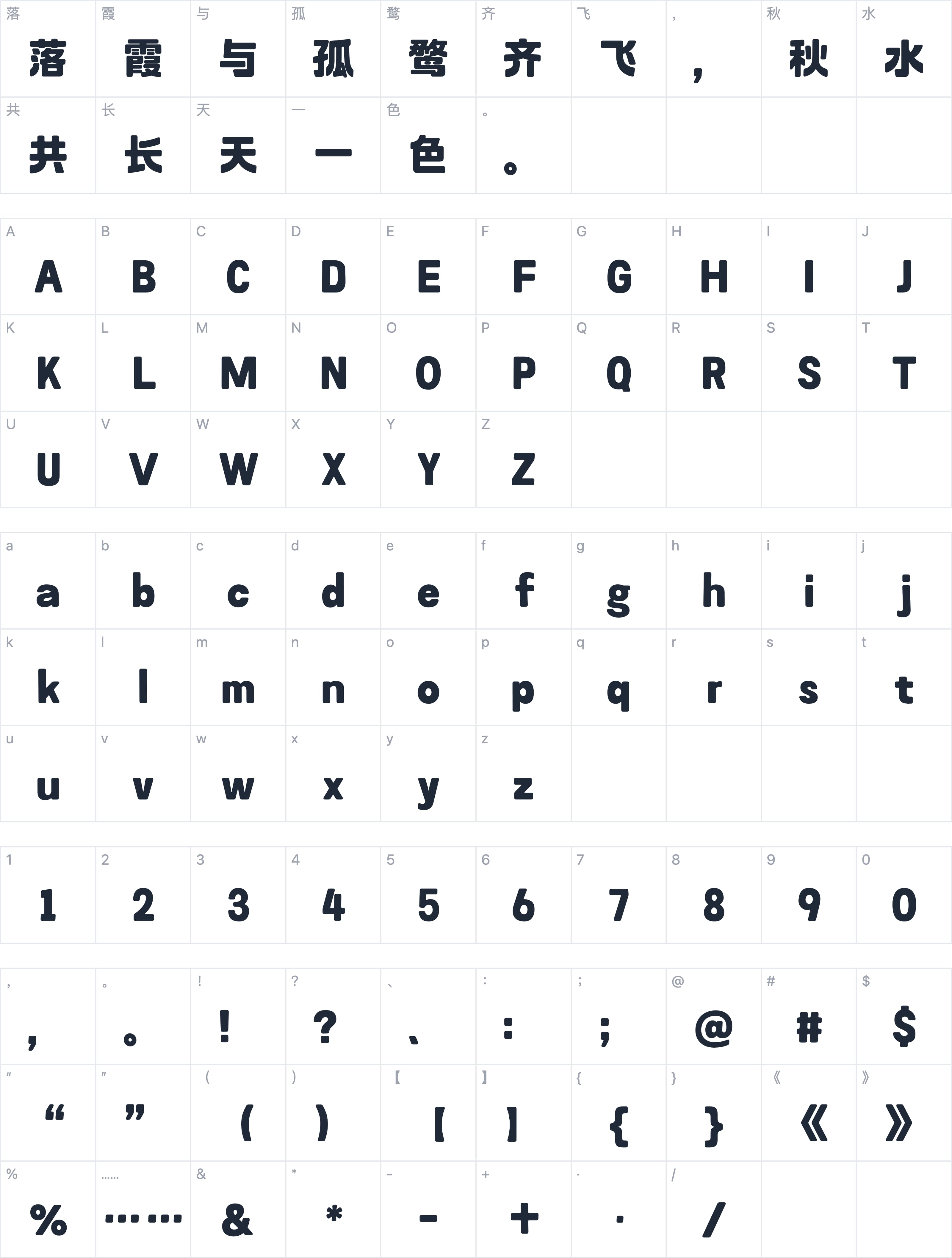 也字工厂躺赢黑字符映射图