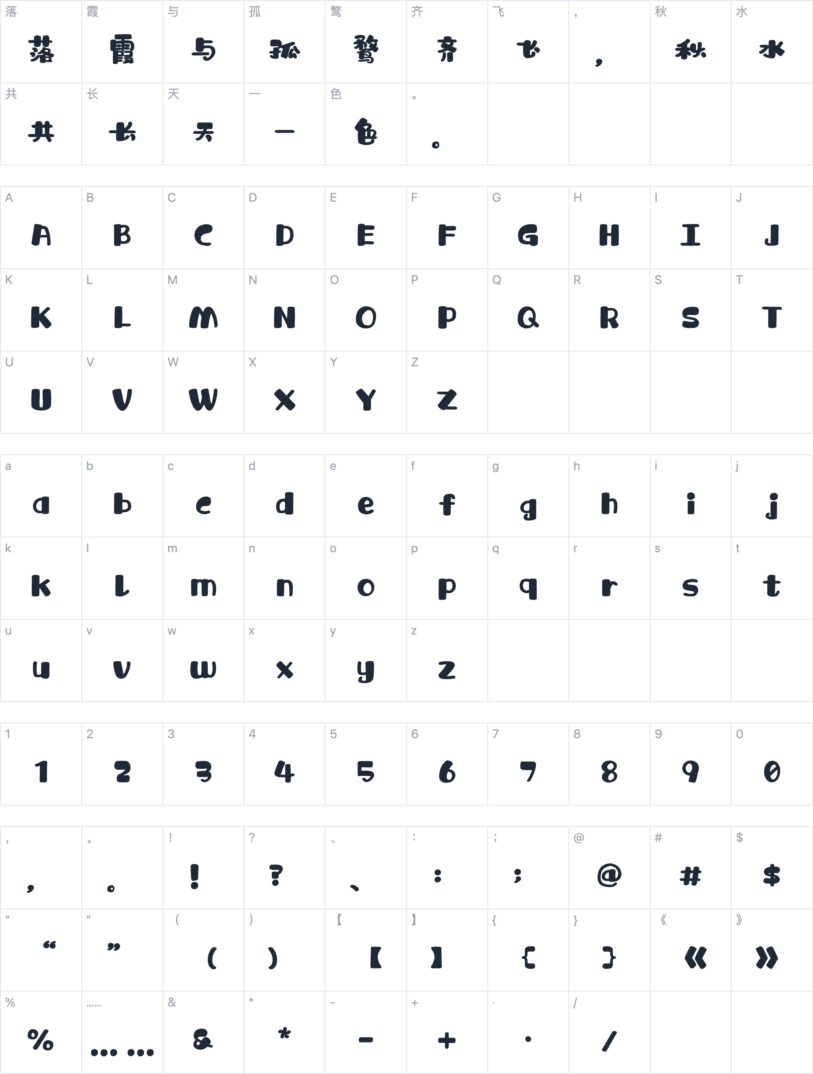 也字工厂马戏团创意体字符映射图