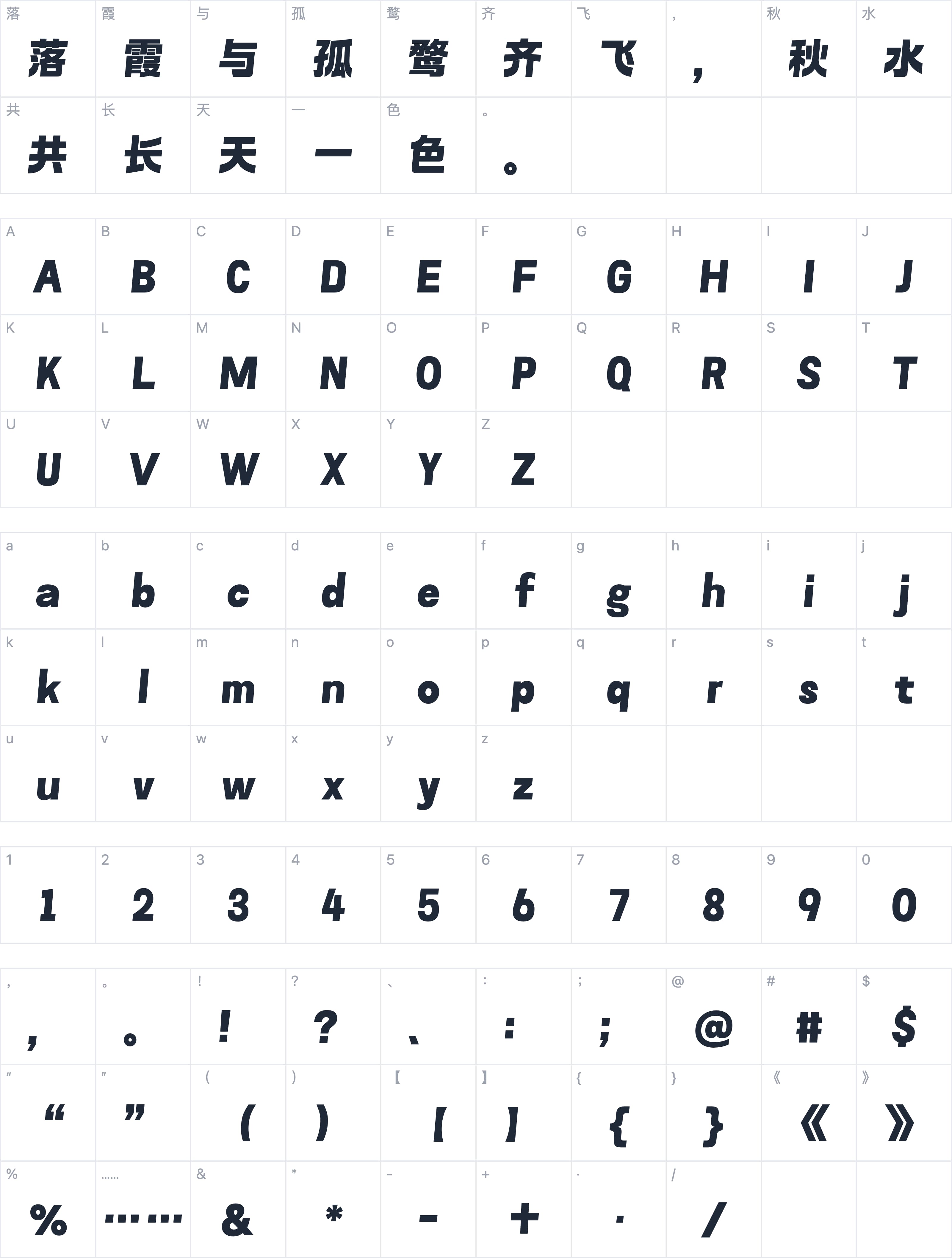 也字工厂熬夜黑字符映射图