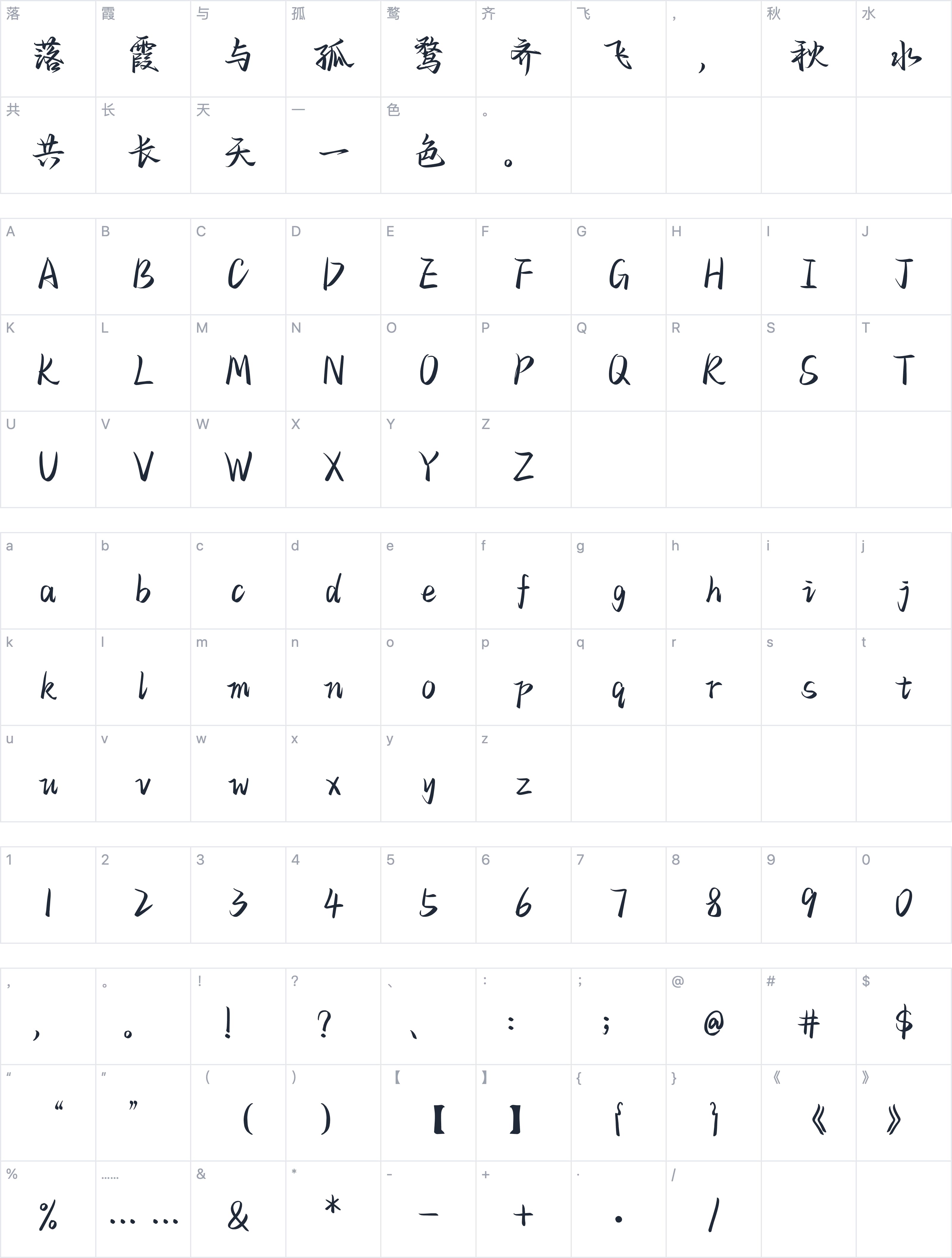 也字工厂侠客行字符映射图