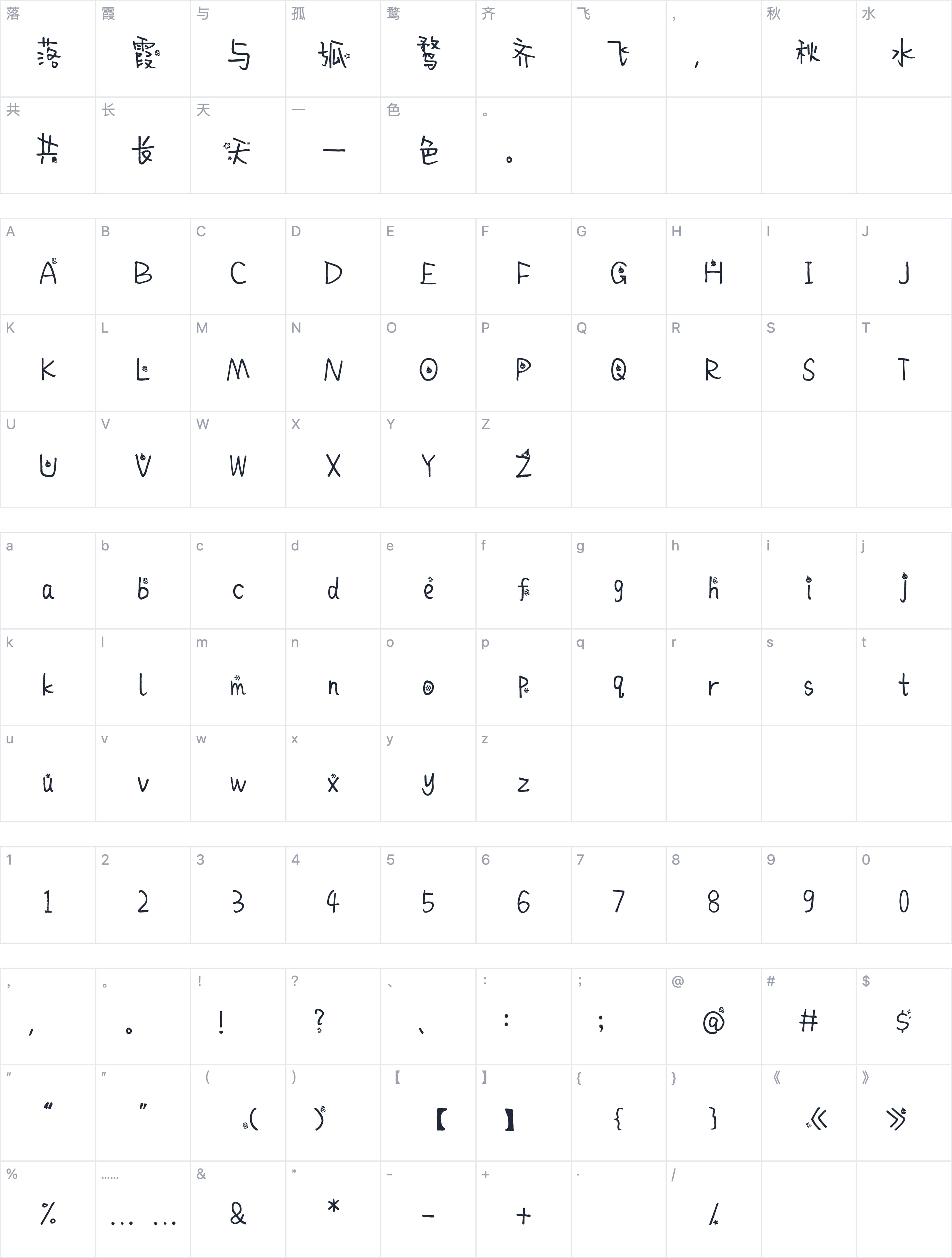 也字工厂圣诞快乐字符映射图