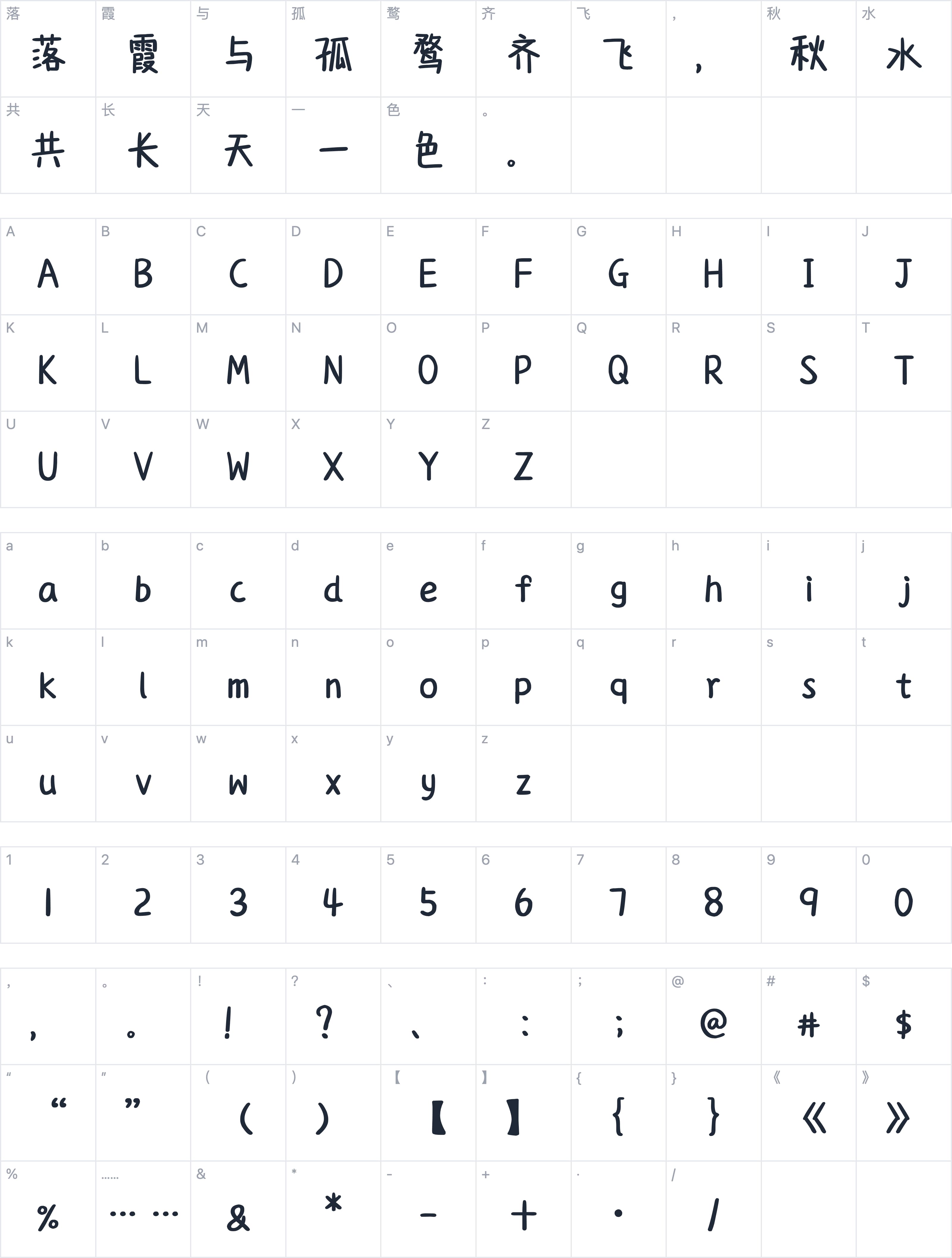也字工厂可爱小熊体字符映射图