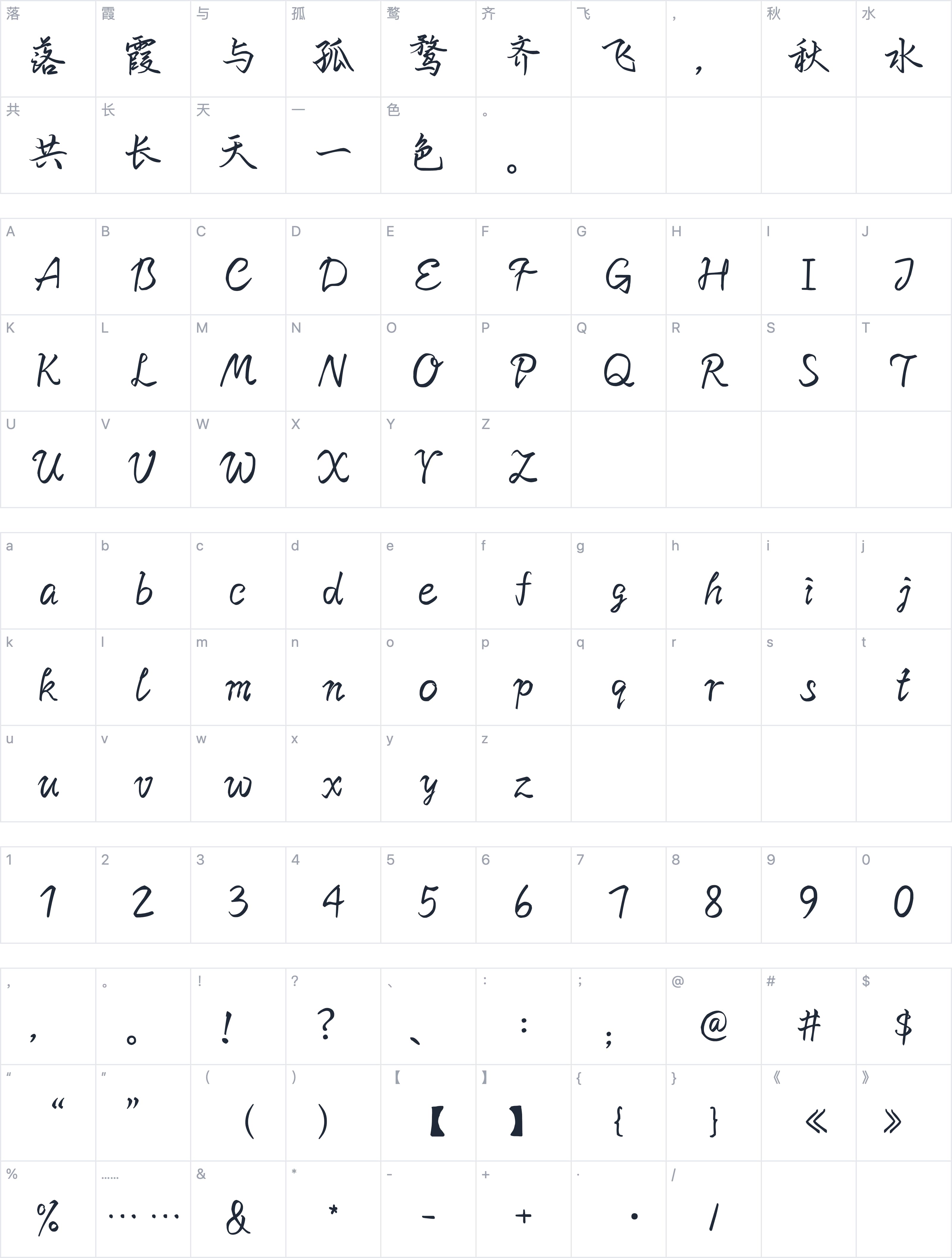 也字工厂绘本拼音体字符映射图