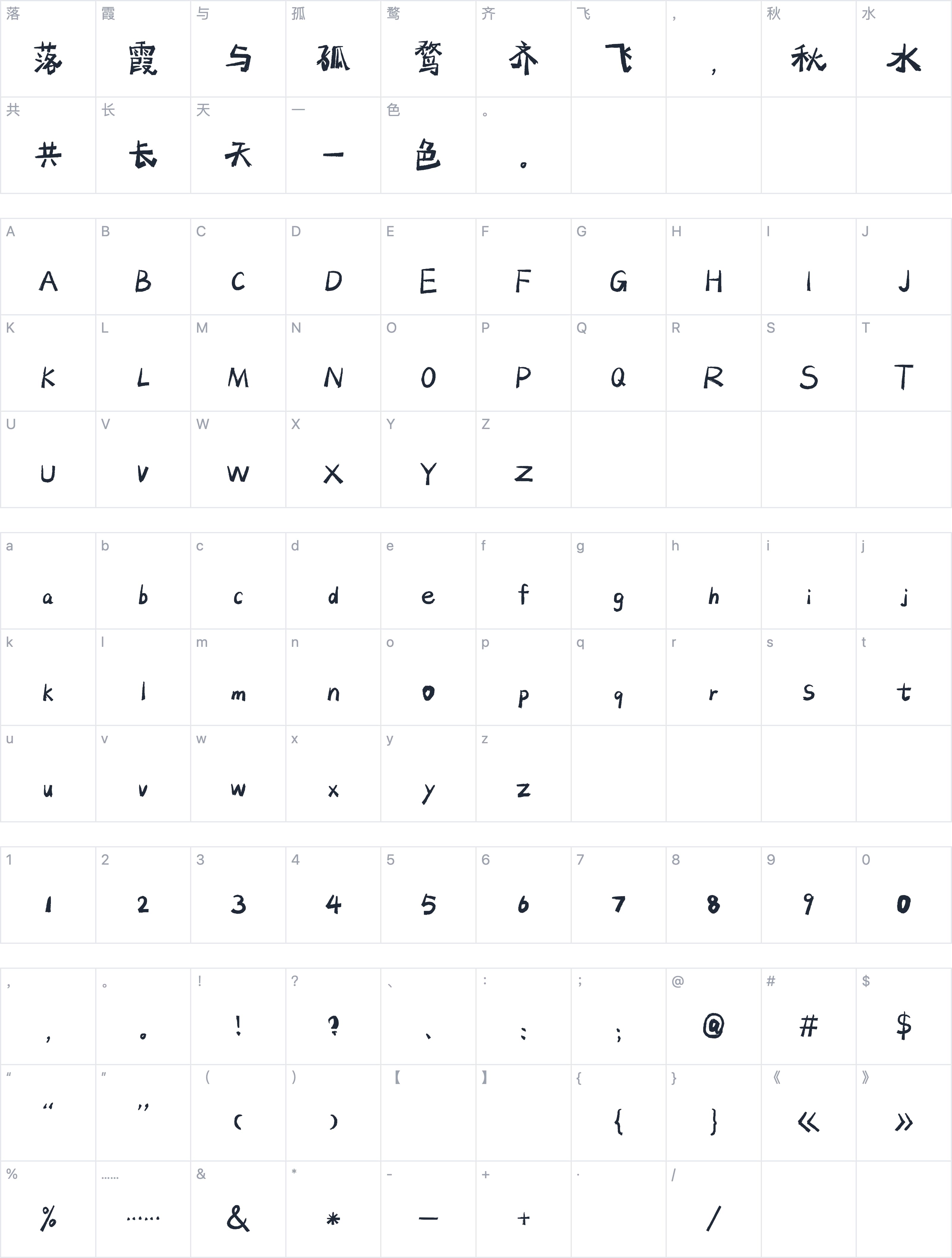 香蕉欣然起舞灵感体字符映射图