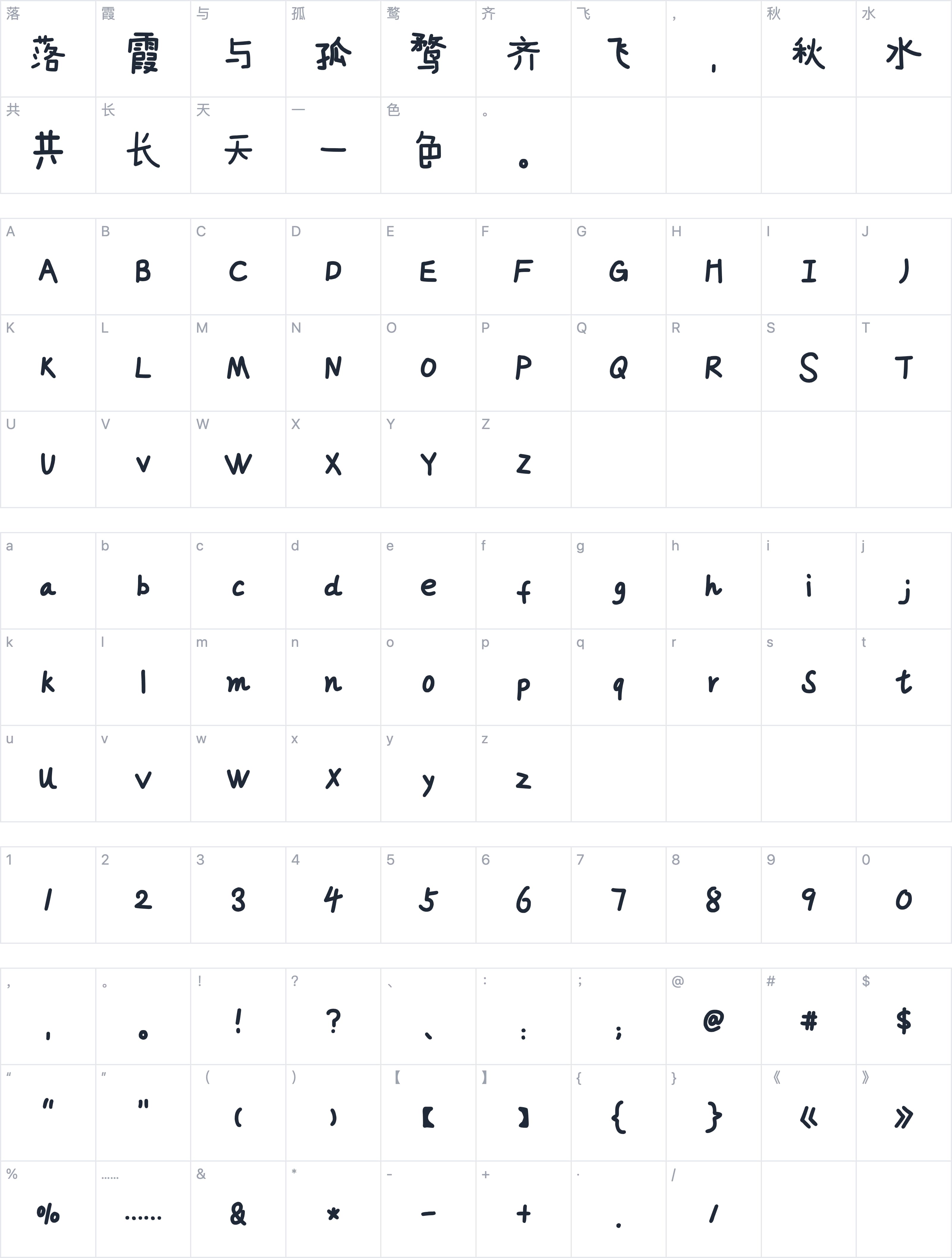 香蕉童趣绘本灵感粗粗体字符映射图