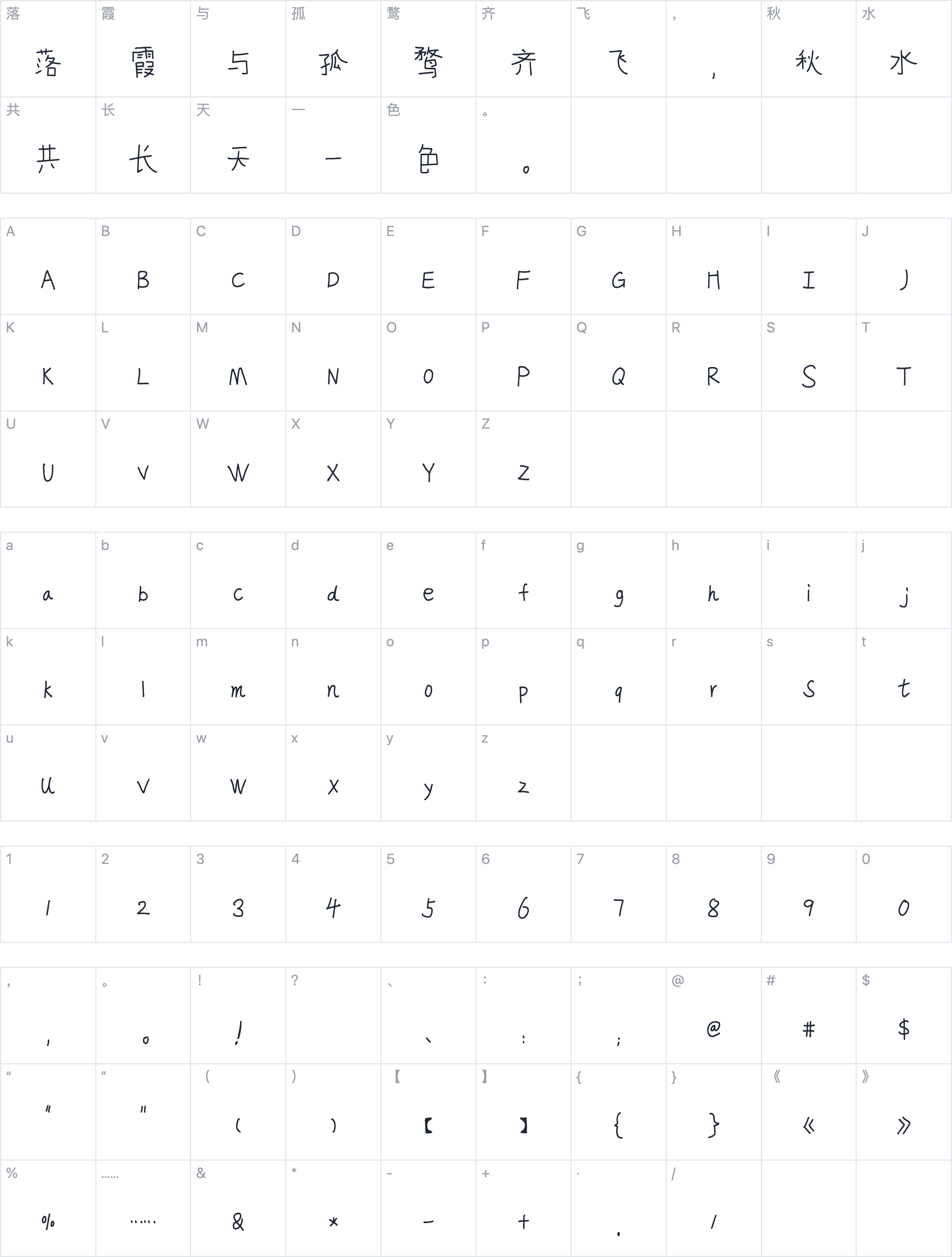 香蕉童趣绘本灵感体字符映射图