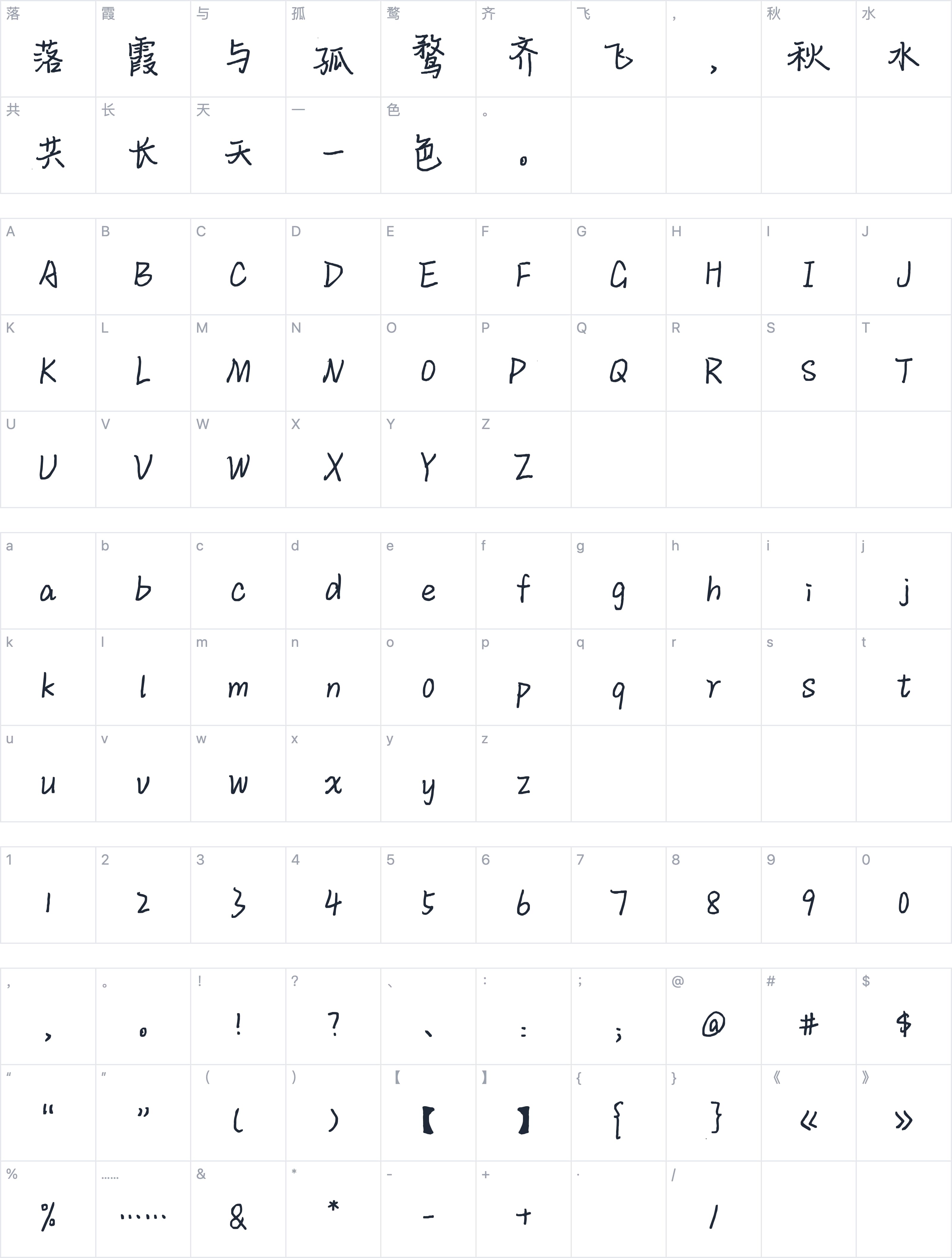 平方三生体字符映射图