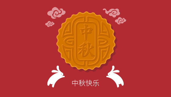 中秋节月饼矢量素材(EPS/AI)