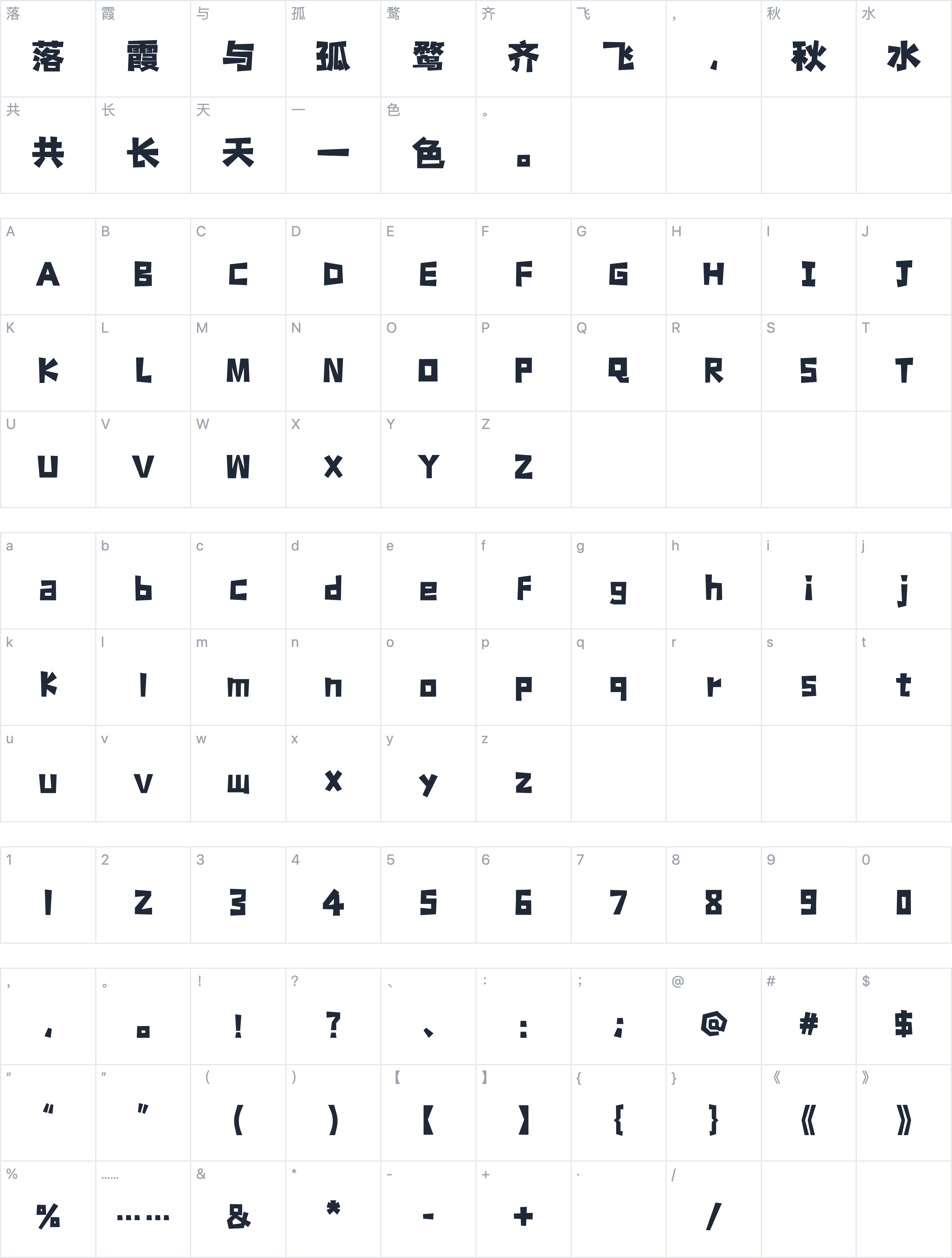 平方张亚玲黑方体字符映射图