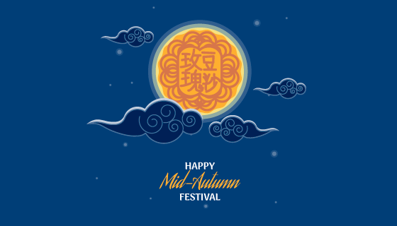 中秋节背景矢量素材(EPS/AI)