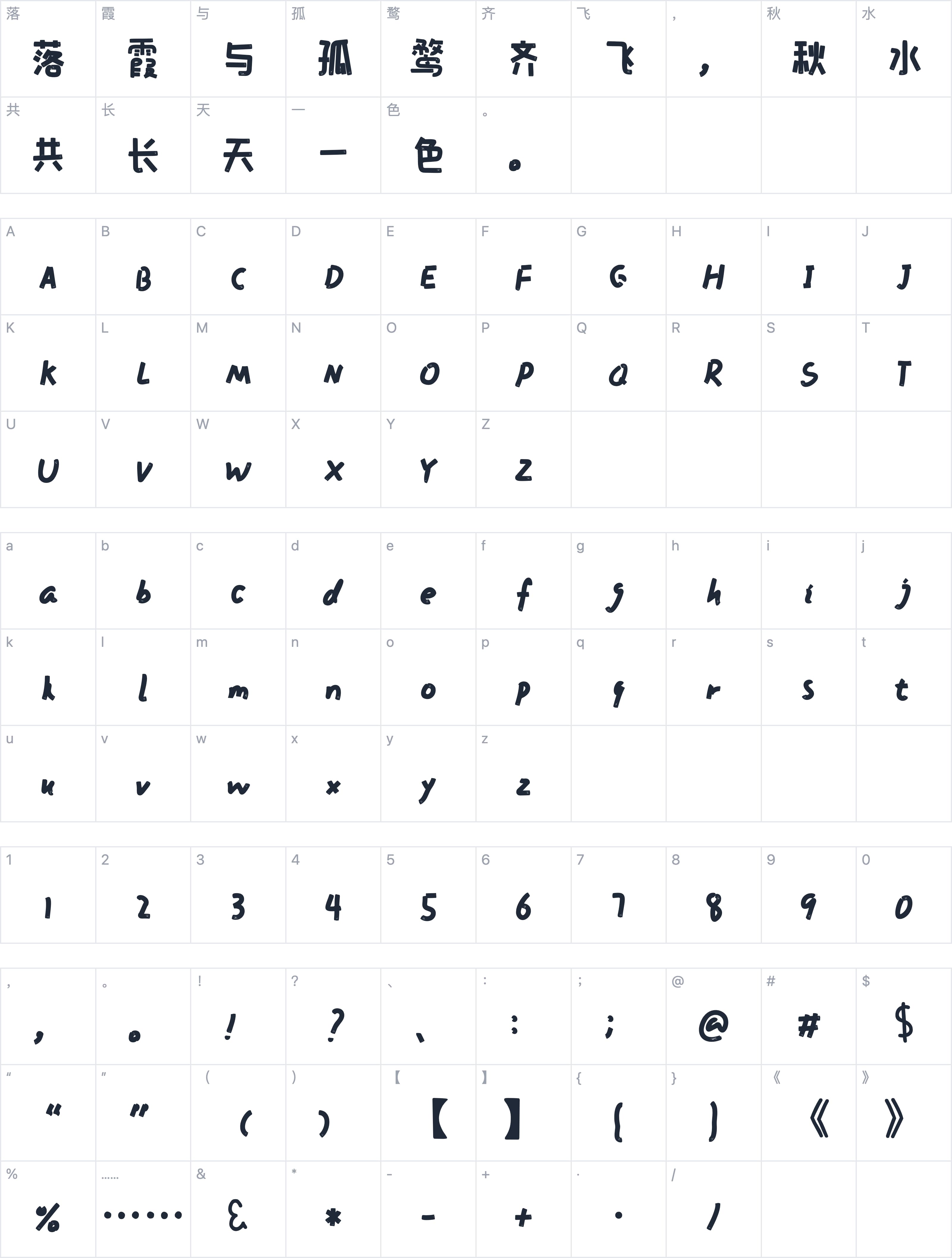 郑庆科油画笔字符映射图