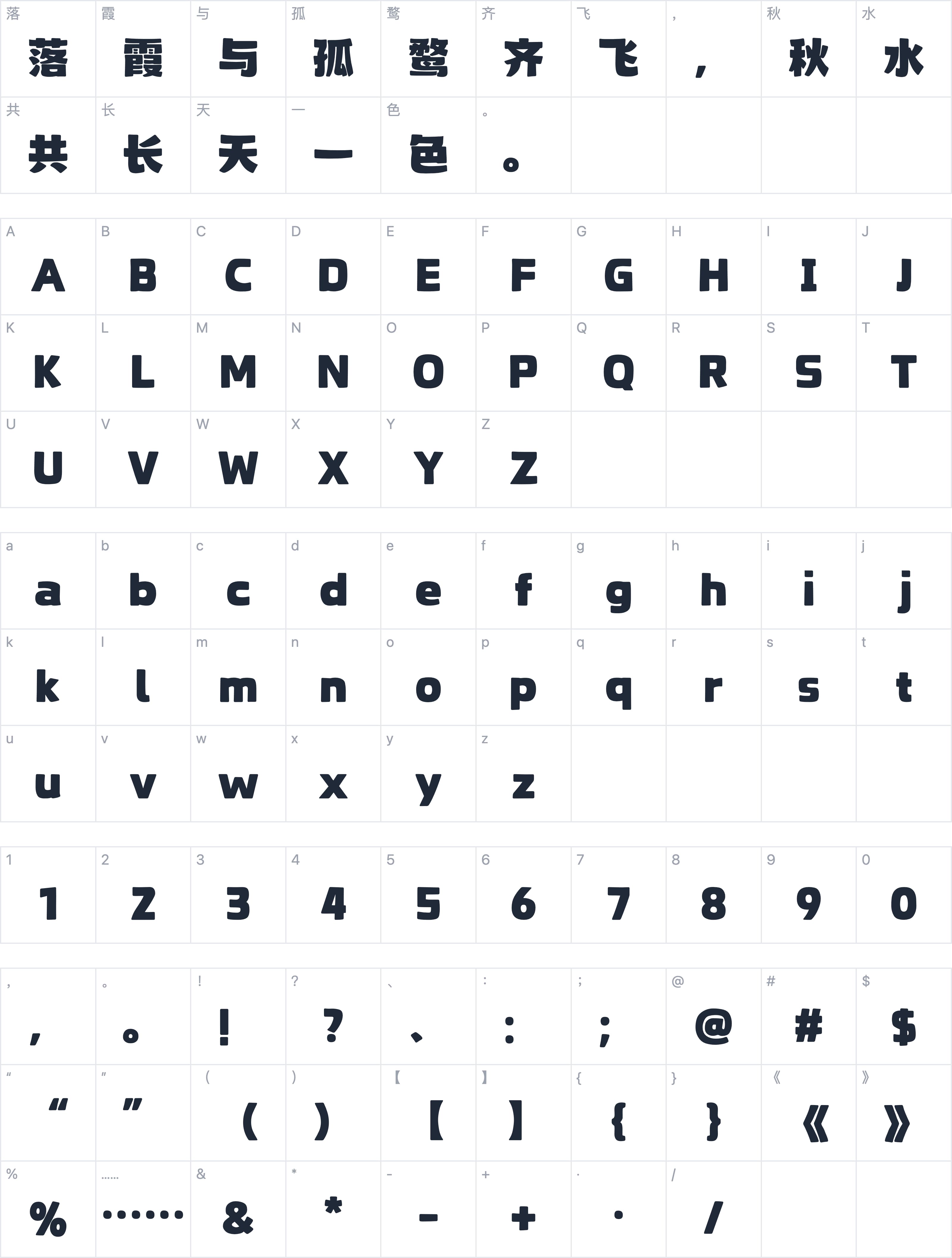 山海绘画本字符映射图