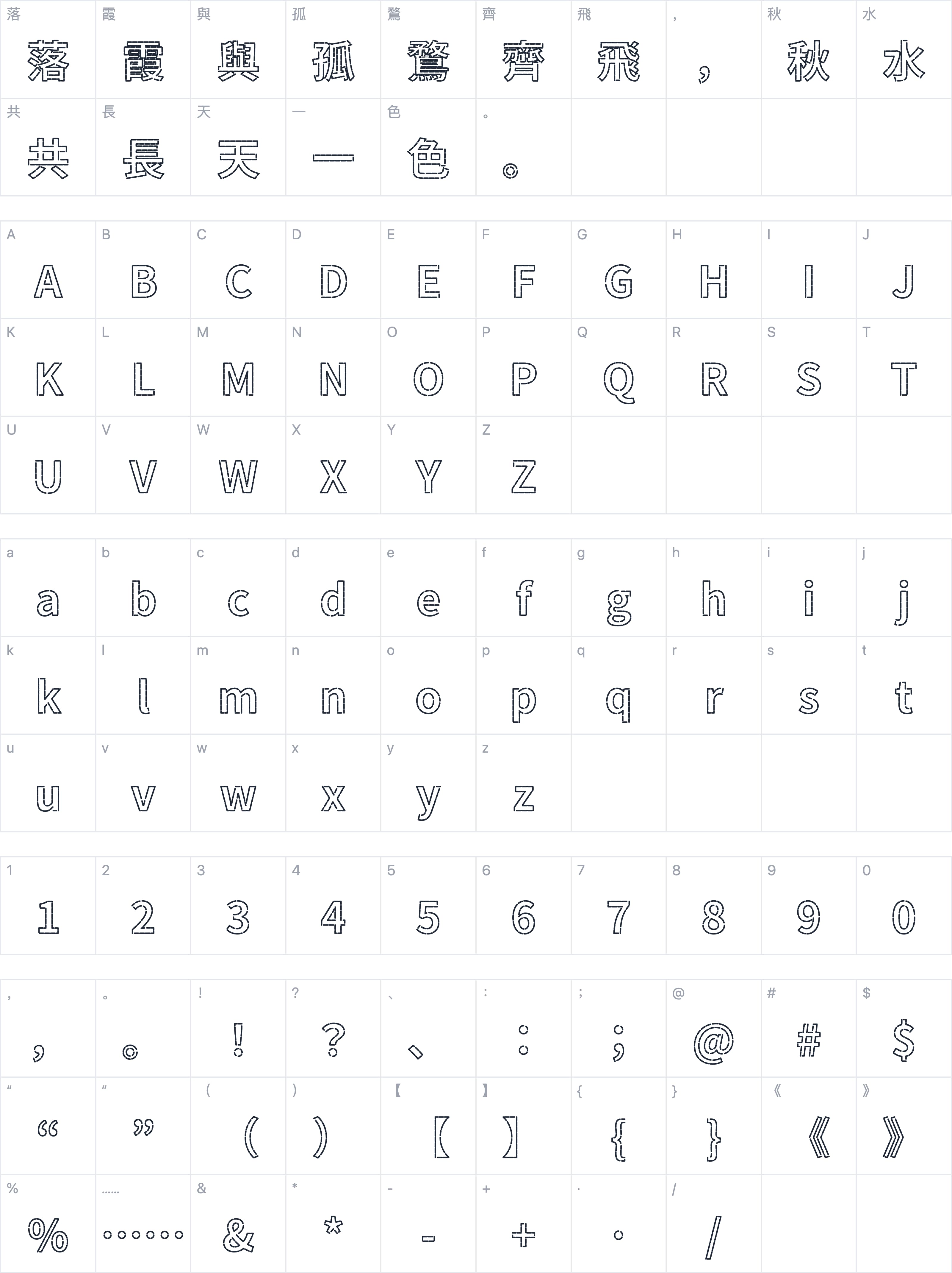破線G字符映射图